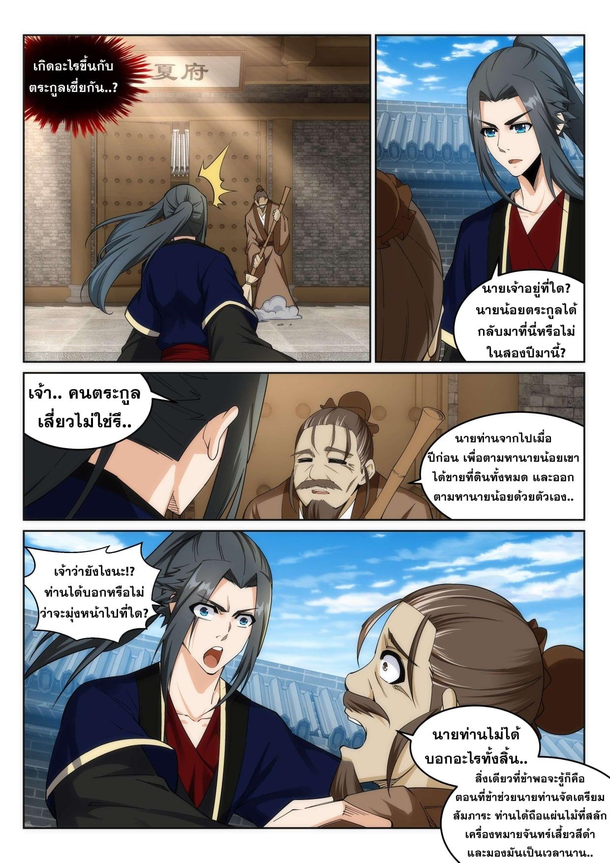 Manga-lc-com อ่านมังงะ อ่านการ์ตูน ออนไลน์ ฟรี Against the Gods ตอนที่ 1 2 3 4 5 6 7 8 9 10 11 12 13 14 ฟรี ไม่มีโฆษณา Manga-lc - อ่าน มังงะ อ่าน การ์ตูน ออนไลน์ อ่านมังงะ ฟรี