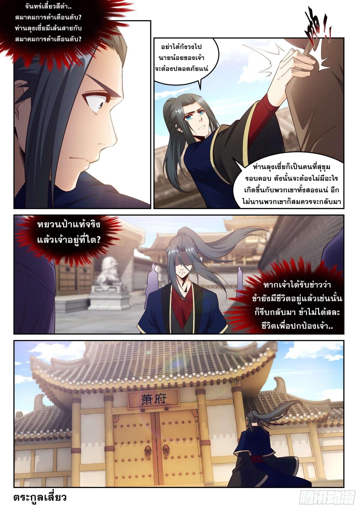 Manga-lc-com อ่านมังงะ อ่านการ์ตูน ออนไลน์ ฟรี Against the Gods ตอนที่ 1 2 3 4 5 6 7 8 9 10 11 12 13 14 ฟรี ไม่มีโฆษณา Manga-lc - อ่าน มังงะ อ่าน การ์ตูน ออนไลน์ อ่านมังงะ ฟรี