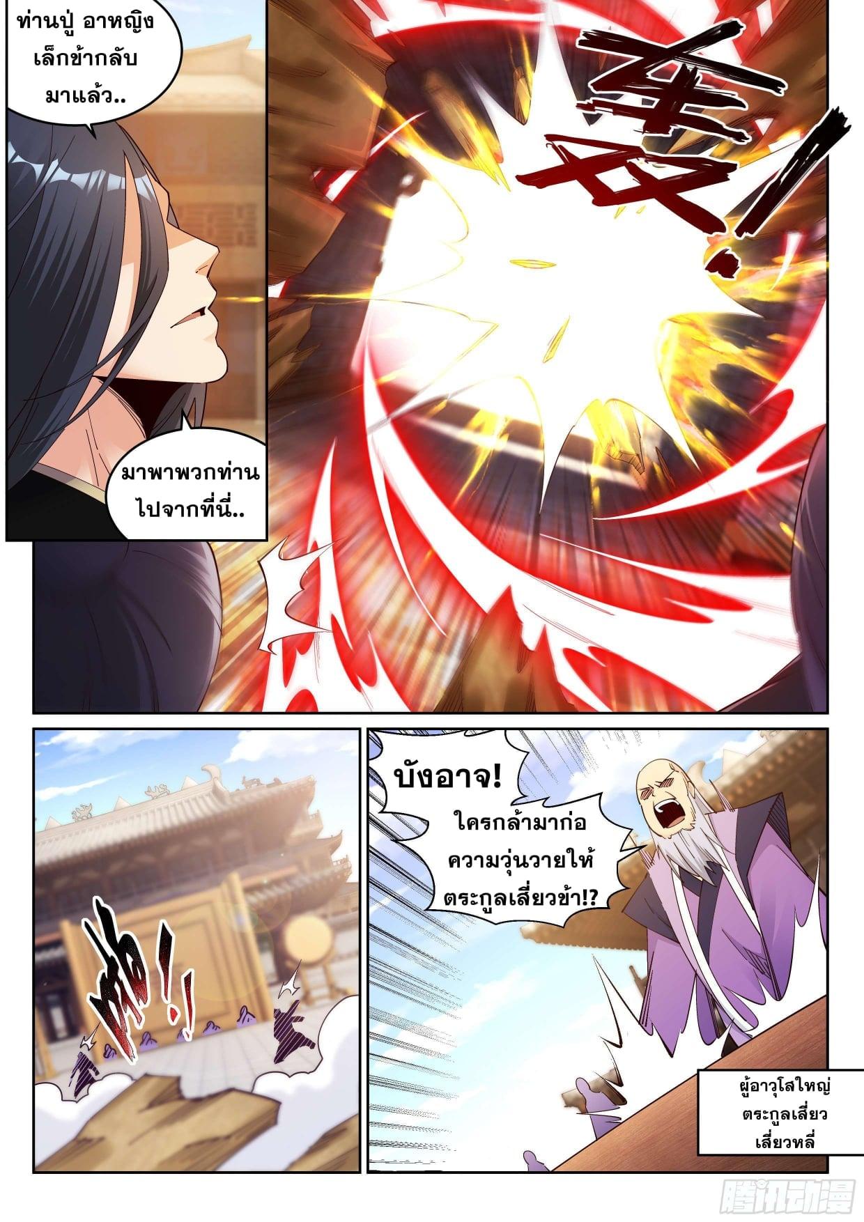 Manga-lc-com อ่านมังงะ อ่านการ์ตูน ออนไลน์ ฟรี Against the Gods ตอนที่ 1 2 3 4 5 6 7 8 9 10 11 12 13 14 ฟรี ไม่มีโฆษณา Manga-lc - อ่าน มังงะ อ่าน การ์ตูน ออนไลน์ อ่านมังงะ ฟรี