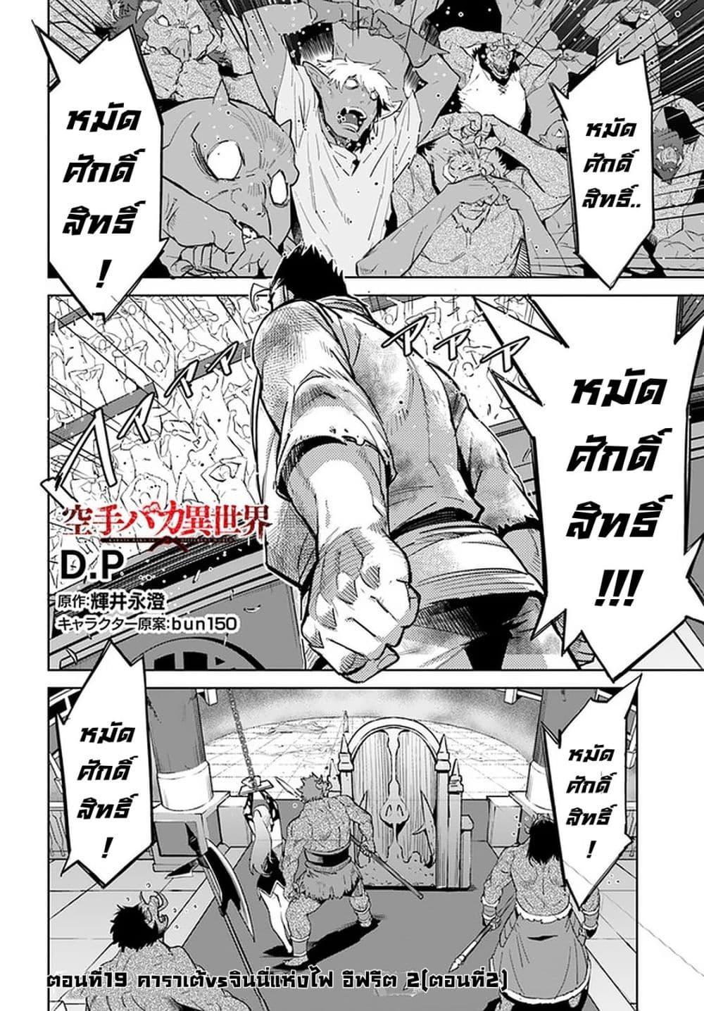 Manga-lc-com อ่านมังงะ อ่านการ์ตูน ออนไลน์ ฟรี Karate Baka Isekai ตอนที่ 1 2 3 4 5 6 7 8 9 10 11 12 13 14 ฟรี ไม่มีโฆษณา Manga-lc - อ่าน มังงะ อ่าน การ์ตูน ออนไลน์ อ่านมังงะ ฟรี