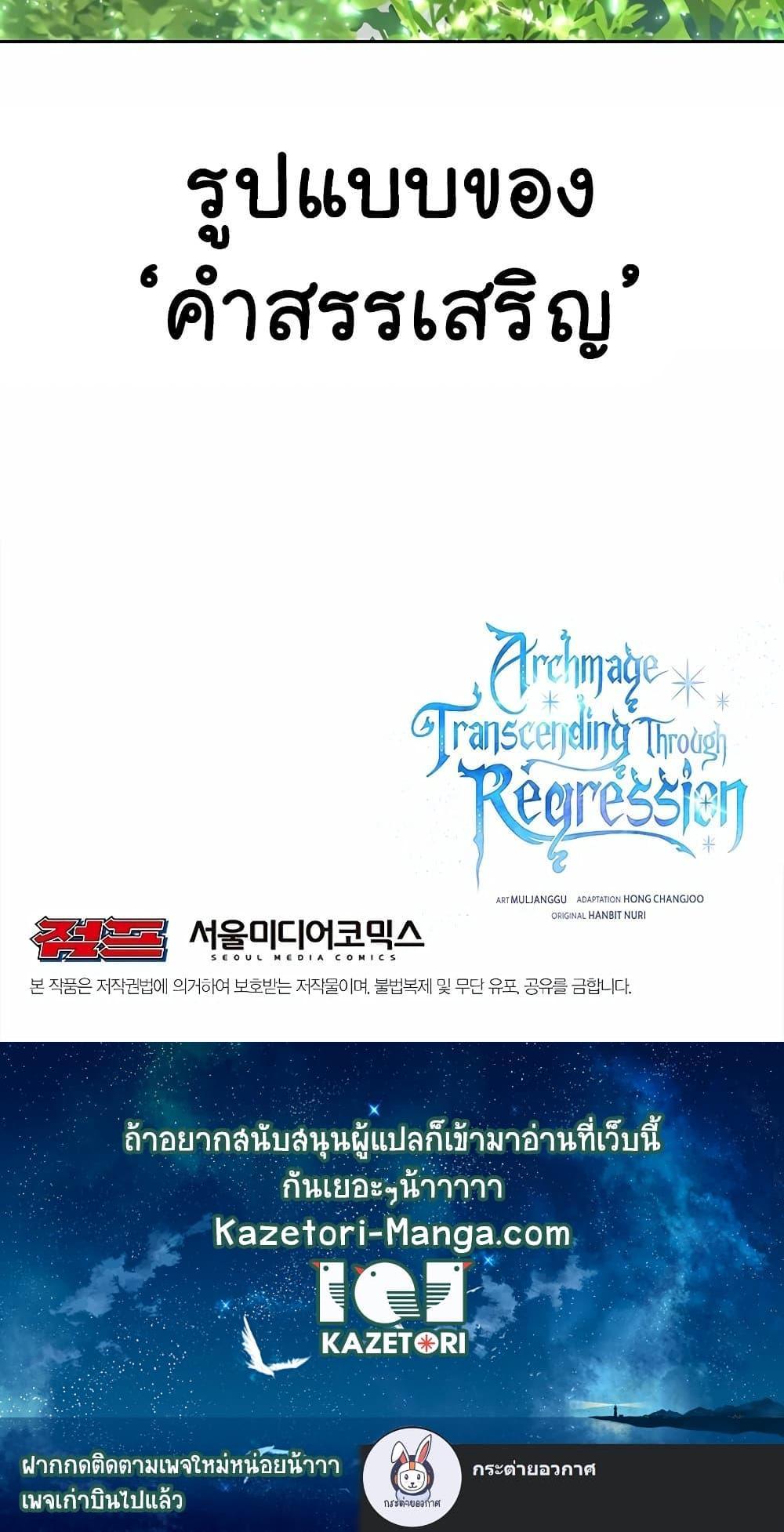 Manga-lc-com อ่านมังงะ อ่านการ์ตูน ออนไลน์ ฟรี Archmage Transcending Through Regression ตอนที่ 1 2 3 4 5 6 7 8 9 10 11 12 13 14 ฟรี ไม่มีโฆษณา Manga-lc - อ่าน มังงะ อ่าน การ์ตูน ออนไลน์ อ่านมังงะ ฟรี