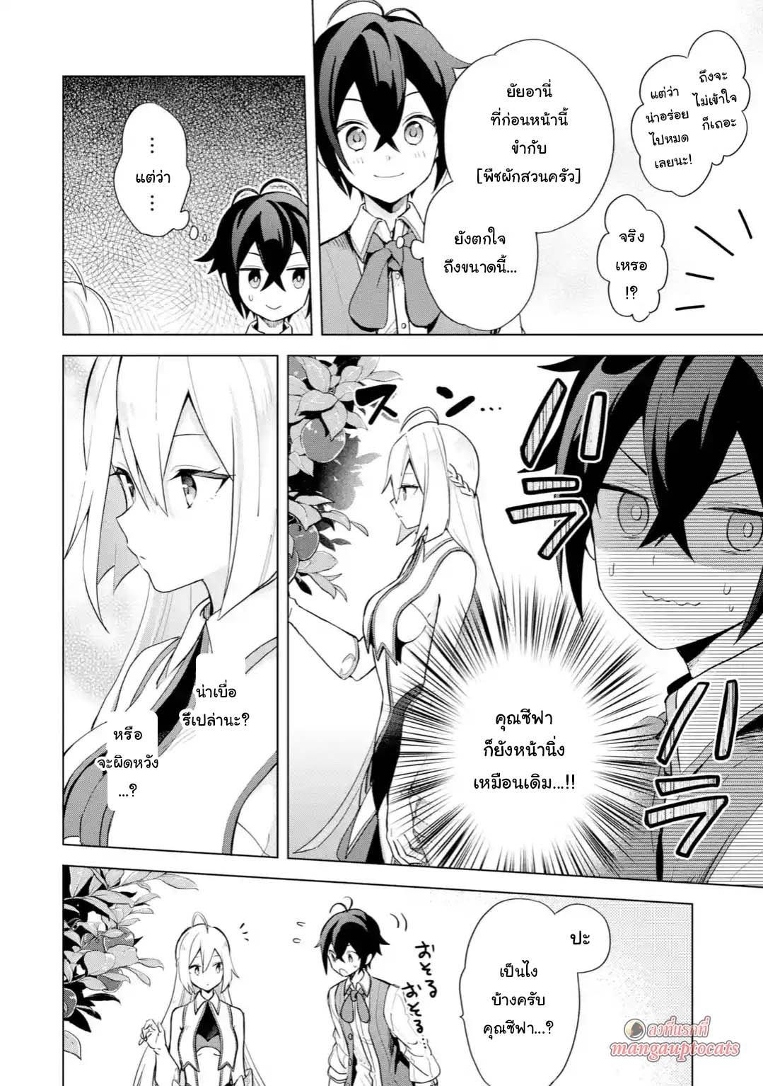 Manga-lc-com อ่านมังงะ อ่านการ์ตูน ออนไลน์ ฟรี Saibai Cheat de Saikyou Saien ~ E, Tada no Katei Saiendesukedo~ ตอนที่ 1 2 3 4 5 6 7 8 9 10 11 12 13 14 ฟรี ไม่มีโฆษณา Manga-lc - อ่าน มังงะ อ่าน การ์ตูน ออนไลน์ อ่านมังงะ ฟรี