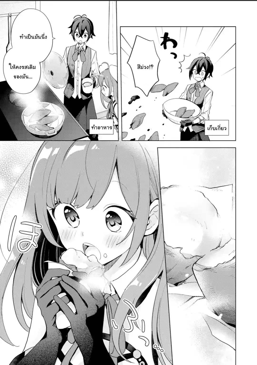 Manga-lc-com อ่านมังงะ อ่านการ์ตูน ออนไลน์ ฟรี Saibai Cheat de Saikyou Saien ~ E, Tada no Katei Saiendesukedo~ ตอนที่ 1 2 3 4 5 6 7 8 9 10 11 12 13 14 ฟรี ไม่มีโฆษณา Manga-lc - อ่าน มังงะ อ่าน การ์ตูน ออนไลน์ อ่านมังงะ ฟรี