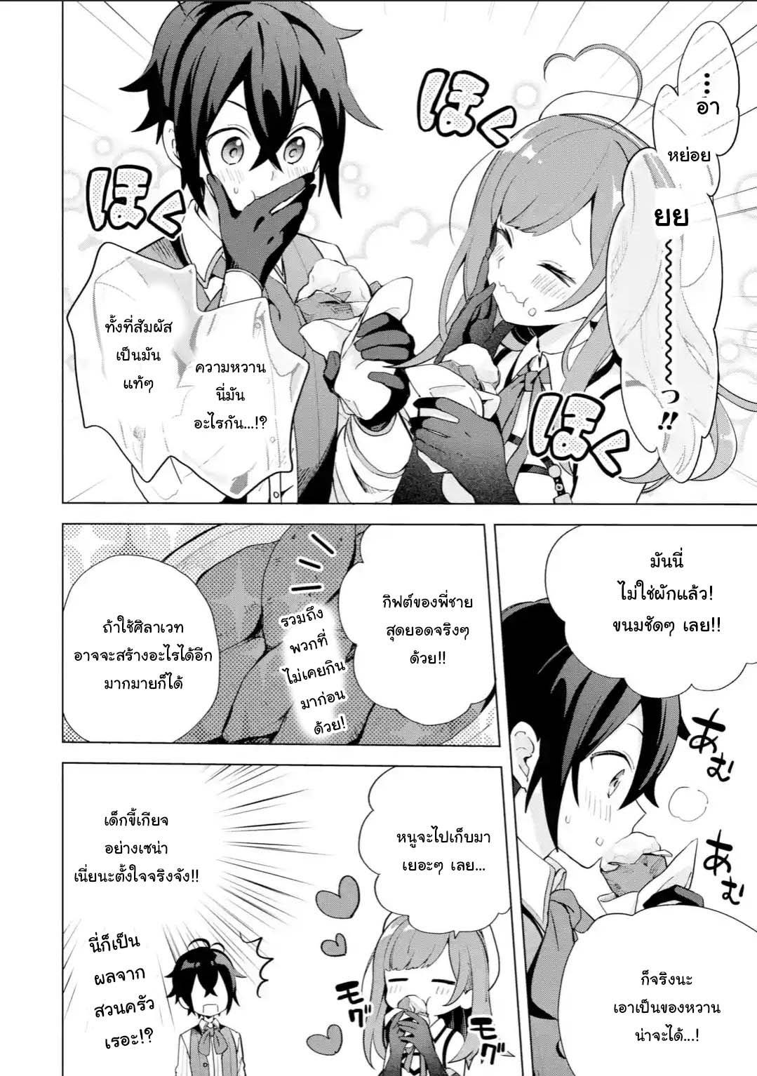 Manga-lc-com อ่านมังงะ อ่านการ์ตูน ออนไลน์ ฟรี Saibai Cheat de Saikyou Saien ~ E, Tada no Katei Saiendesukedo~ ตอนที่ 1 2 3 4 5 6 7 8 9 10 11 12 13 14 ฟรี ไม่มีโฆษณา Manga-lc - อ่าน มังงะ อ่าน การ์ตูน ออนไลน์ อ่านมังงะ ฟรี
