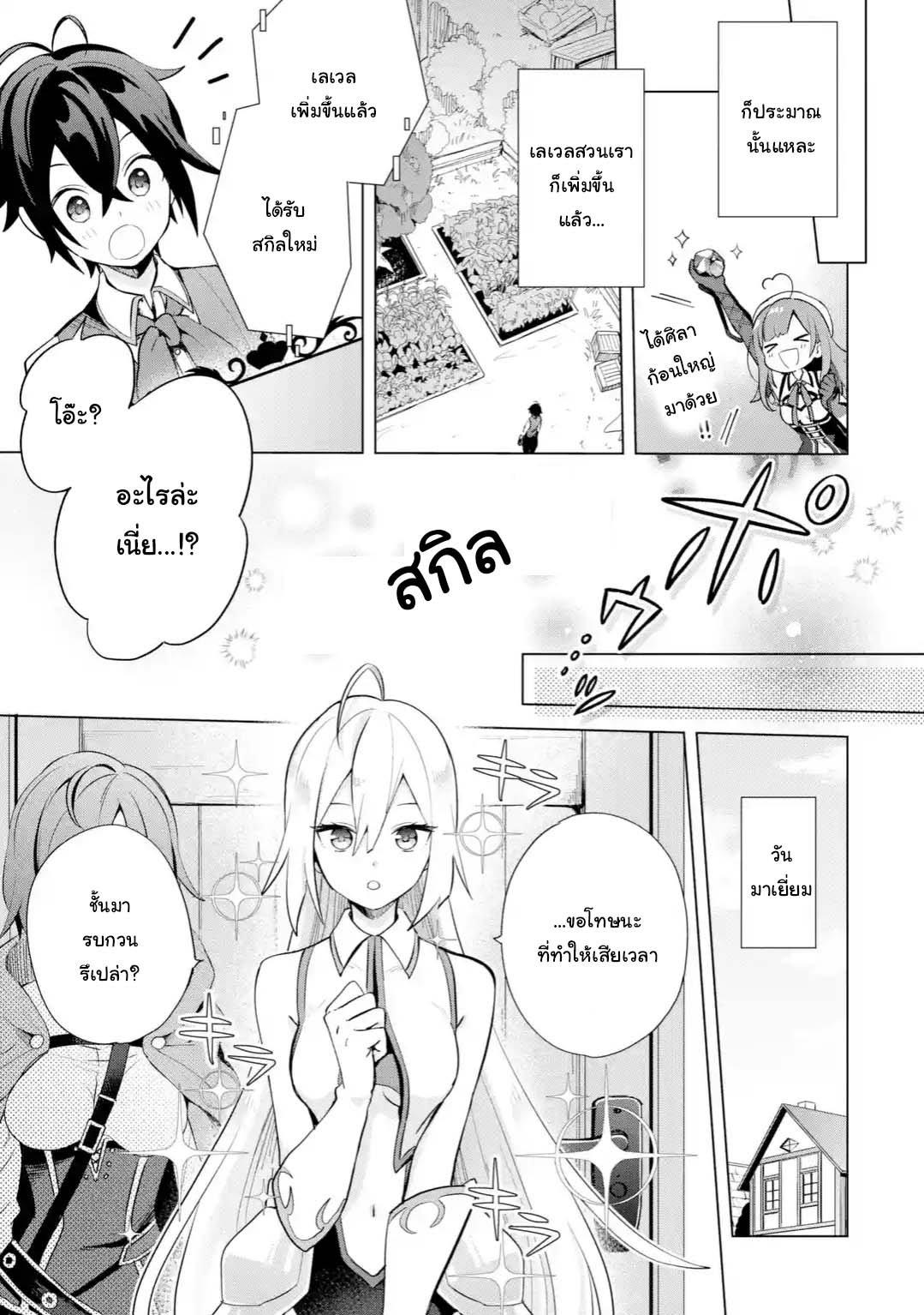 Manga-lc-com อ่านมังงะ อ่านการ์ตูน ออนไลน์ ฟรี Saibai Cheat de Saikyou Saien ~ E, Tada no Katei Saiendesukedo~ ตอนที่ 1 2 3 4 5 6 7 8 9 10 11 12 13 14 ฟรี ไม่มีโฆษณา Manga-lc - อ่าน มังงะ อ่าน การ์ตูน ออนไลน์ อ่านมังงะ ฟรี