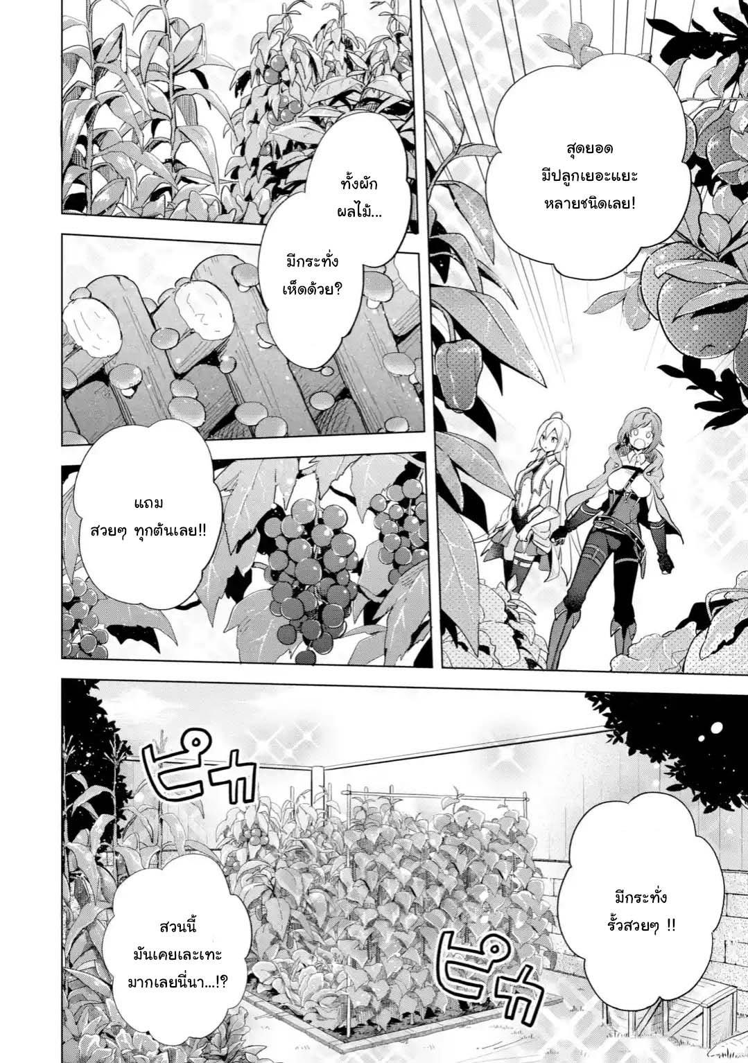 Manga-lc-com อ่านมังงะ อ่านการ์ตูน ออนไลน์ ฟรี Saibai Cheat de Saikyou Saien ~ E, Tada no Katei Saiendesukedo~ ตอนที่ 1 2 3 4 5 6 7 8 9 10 11 12 13 14 ฟรี ไม่มีโฆษณา Manga-lc - อ่าน มังงะ อ่าน การ์ตูน ออนไลน์ อ่านมังงะ ฟรี