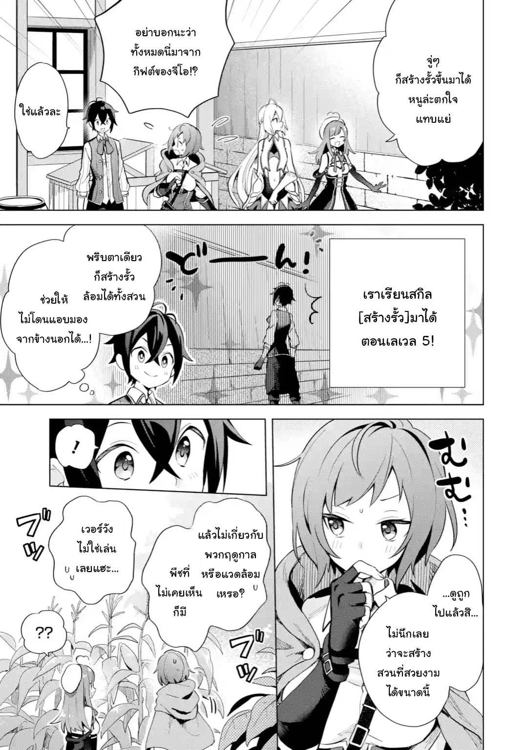 Manga-lc-com อ่านมังงะ อ่านการ์ตูน ออนไลน์ ฟรี Saibai Cheat de Saikyou Saien ~ E, Tada no Katei Saiendesukedo~ ตอนที่ 1 2 3 4 5 6 7 8 9 10 11 12 13 14 ฟรี ไม่มีโฆษณา Manga-lc - อ่าน มังงะ อ่าน การ์ตูน ออนไลน์ อ่านมังงะ ฟรี