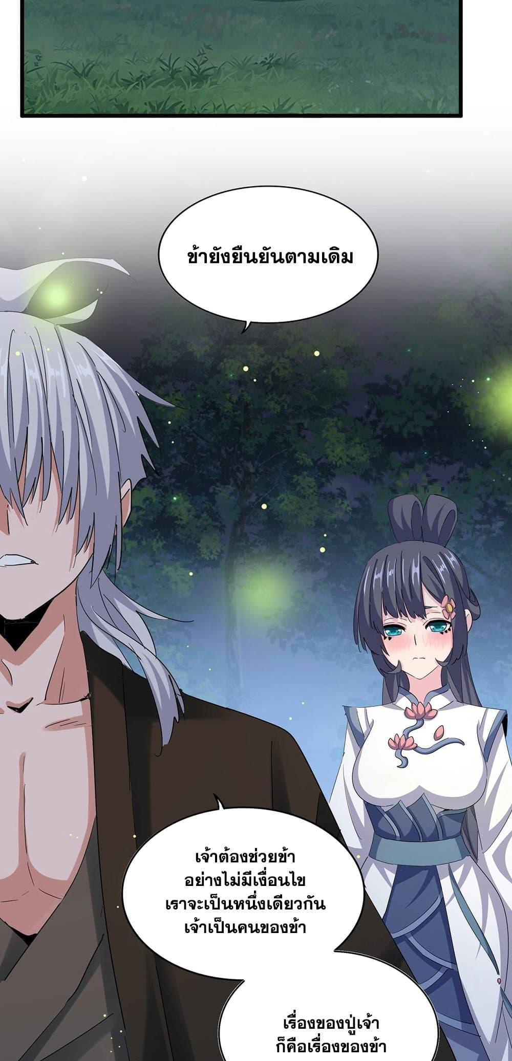 Manga-lc-com อ่านมังงะ อ่านการ์ตูน ออนไลน์ ฟรี Magic Emperor ตอนที่ 1 2 3 4 5 6 7 8 9 10 11 12 13 14 ฟรี ไม่มีโฆษณา Manga-lc - อ่าน มังงะ อ่าน การ์ตูน ออนไลน์ อ่านมังงะ ฟรี