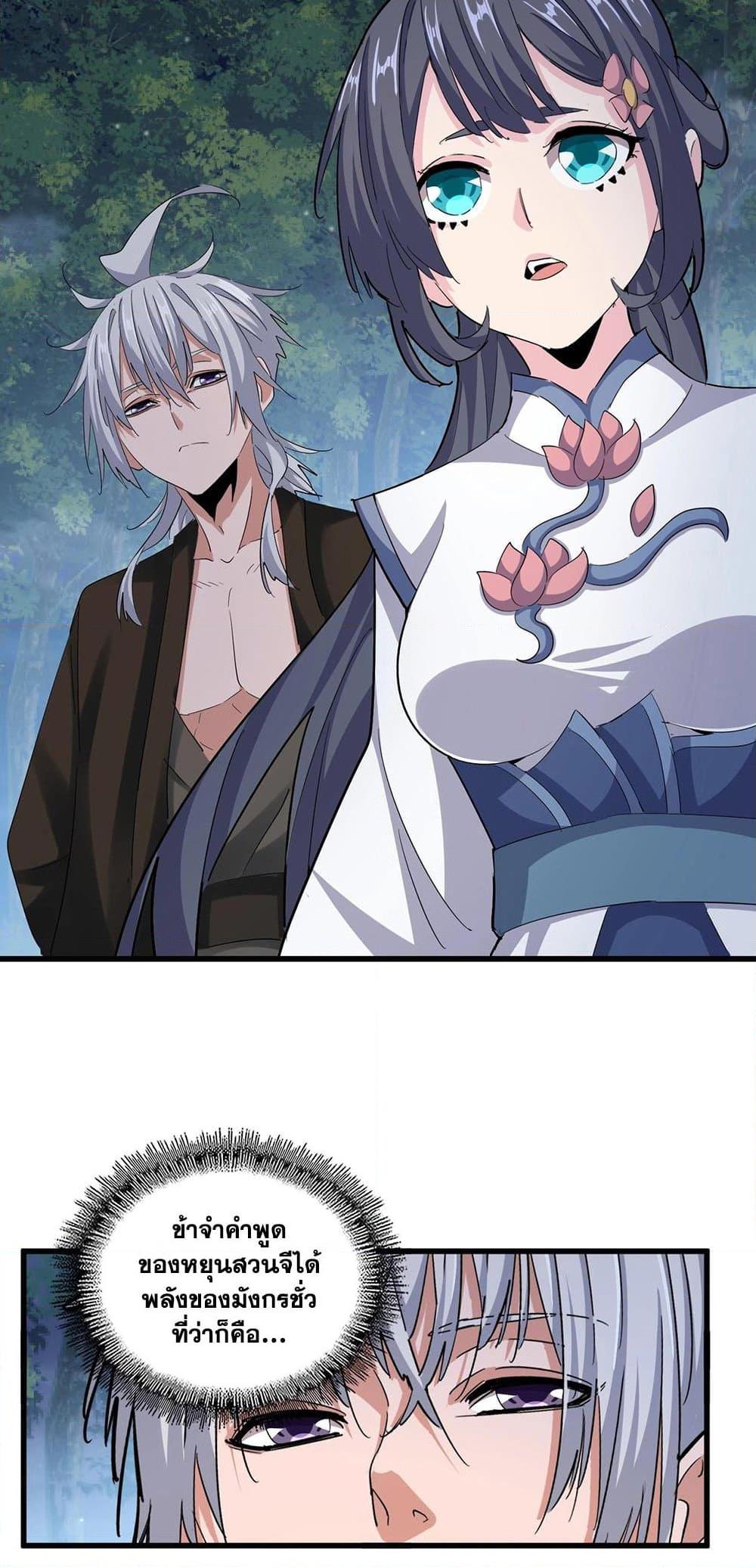 Manga-lc-com อ่านมังงะ อ่านการ์ตูน ออนไลน์ ฟรี Magic Emperor ตอนที่ 1 2 3 4 5 6 7 8 9 10 11 12 13 14 ฟรี ไม่มีโฆษณา Manga-lc - อ่าน มังงะ อ่าน การ์ตูน ออนไลน์ อ่านมังงะ ฟรี