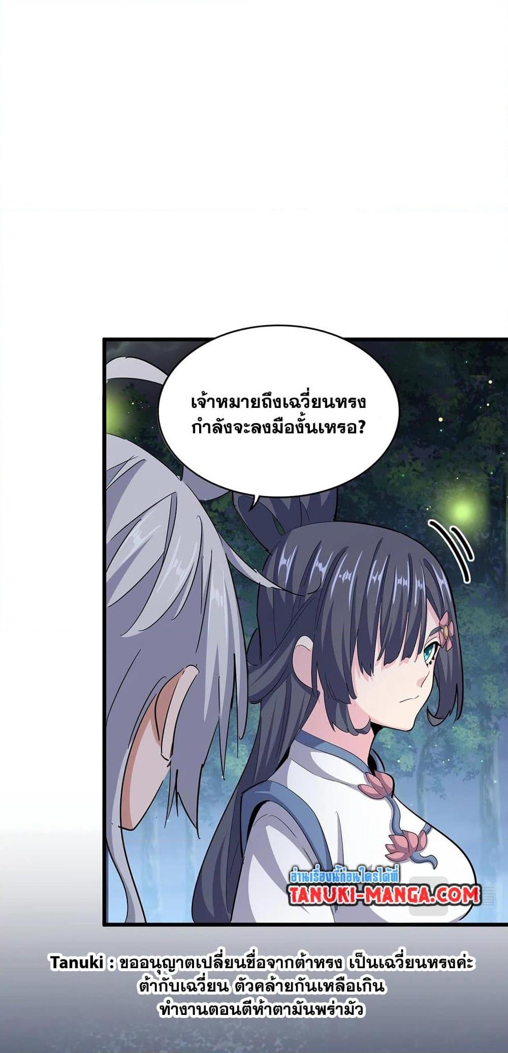Manga-lc-com อ่านมังงะ อ่านการ์ตูน ออนไลน์ ฟรี Magic Emperor ตอนที่ 1 2 3 4 5 6 7 8 9 10 11 12 13 14 ฟรี ไม่มีโฆษณา Manga-lc - อ่าน มังงะ อ่าน การ์ตูน ออนไลน์ อ่านมังงะ ฟรี