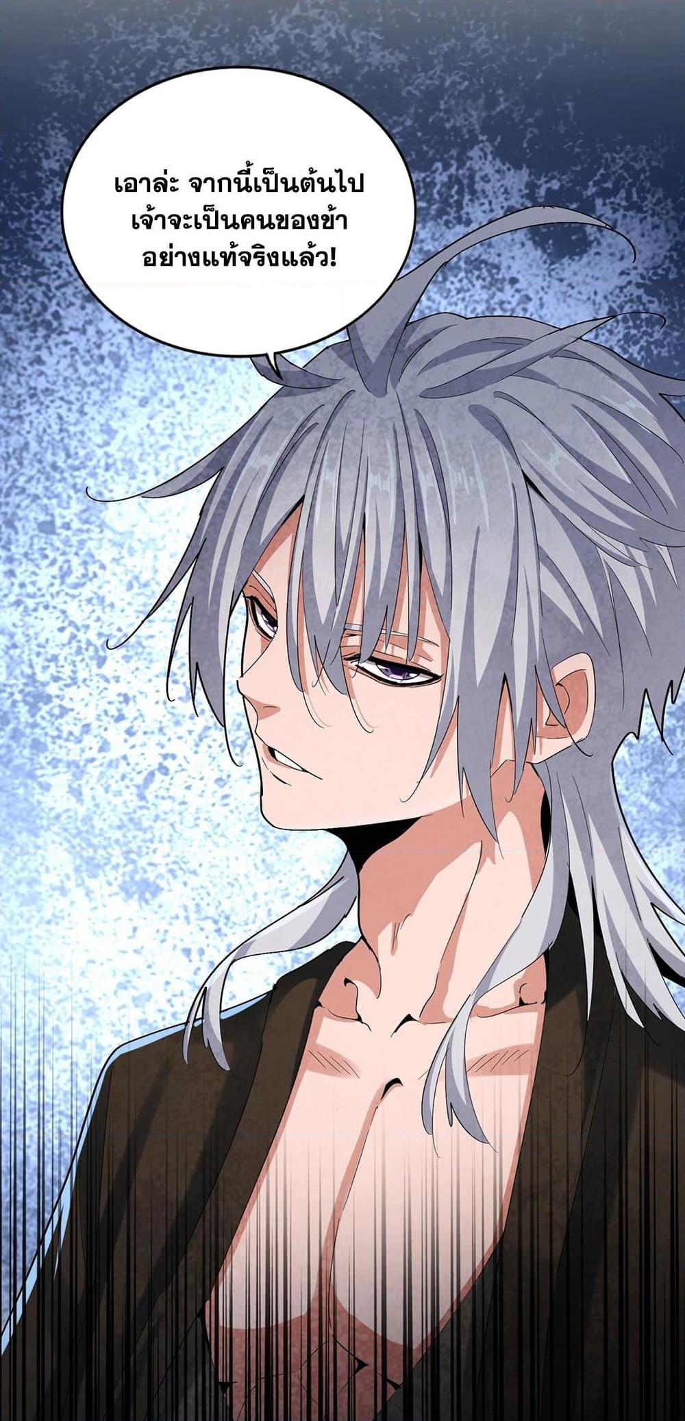 Manga-lc-com อ่านมังงะ อ่านการ์ตูน ออนไลน์ ฟรี Magic Emperor ตอนที่ 1 2 3 4 5 6 7 8 9 10 11 12 13 14 ฟรี ไม่มีโฆษณา Manga-lc - อ่าน มังงะ อ่าน การ์ตูน ออนไลน์ อ่านมังงะ ฟรี