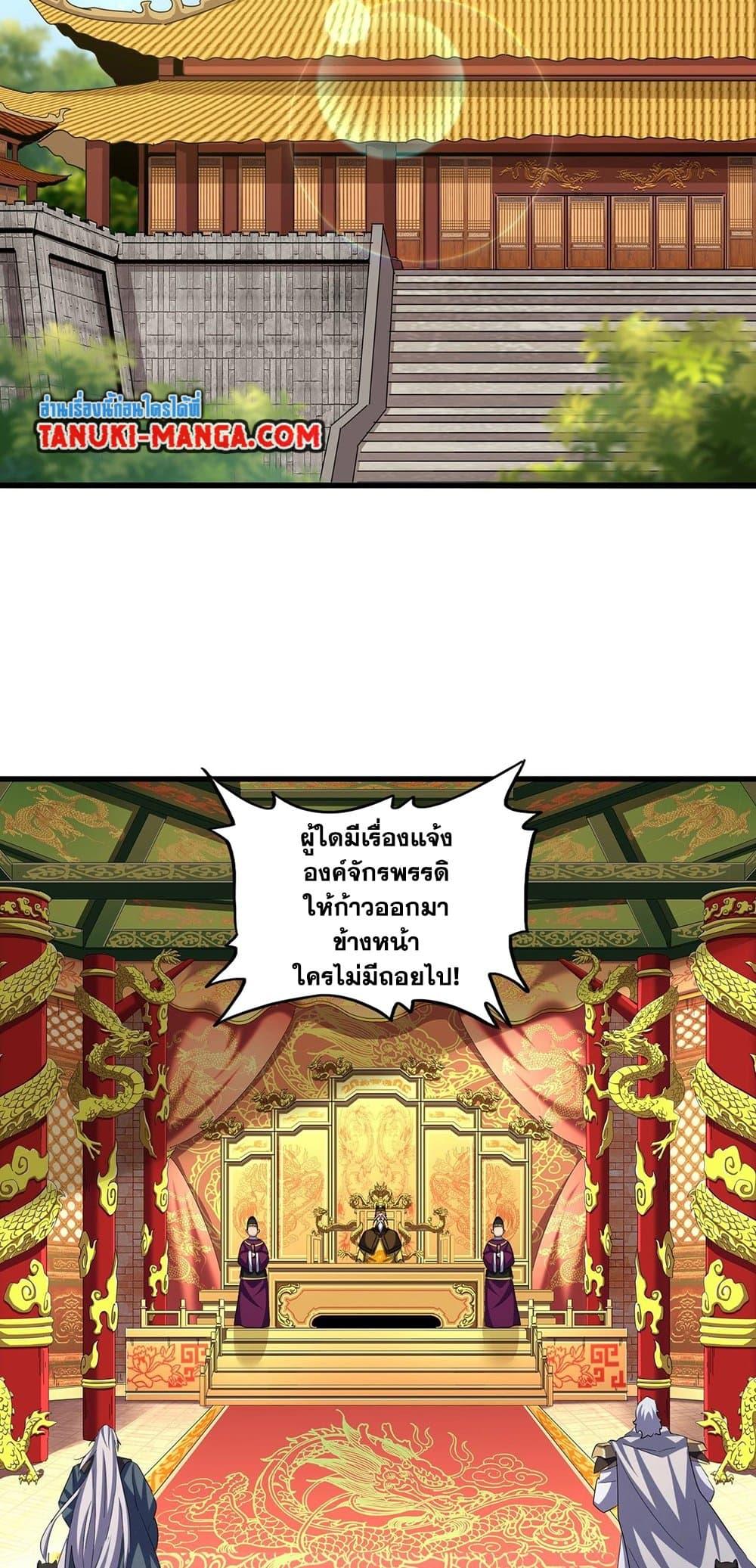 Manga-lc-com อ่านมังงะ อ่านการ์ตูน ออนไลน์ ฟรี Magic Emperor ตอนที่ 1 2 3 4 5 6 7 8 9 10 11 12 13 14 ฟรี ไม่มีโฆษณา Manga-lc - อ่าน มังงะ อ่าน การ์ตูน ออนไลน์ อ่านมังงะ ฟรี