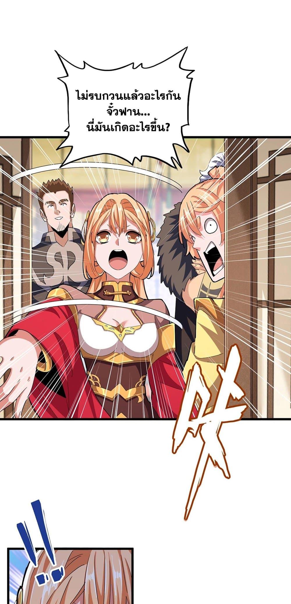 Manga-lc-com อ่านมังงะ อ่านการ์ตูน ออนไลน์ ฟรี Magic Emperor ตอนที่ 1 2 3 4 5 6 7 8 9 10 11 12 13 14 ฟรี ไม่มีโฆษณา Manga-lc - อ่าน มังงะ อ่าน การ์ตูน ออนไลน์ อ่านมังงะ ฟรี