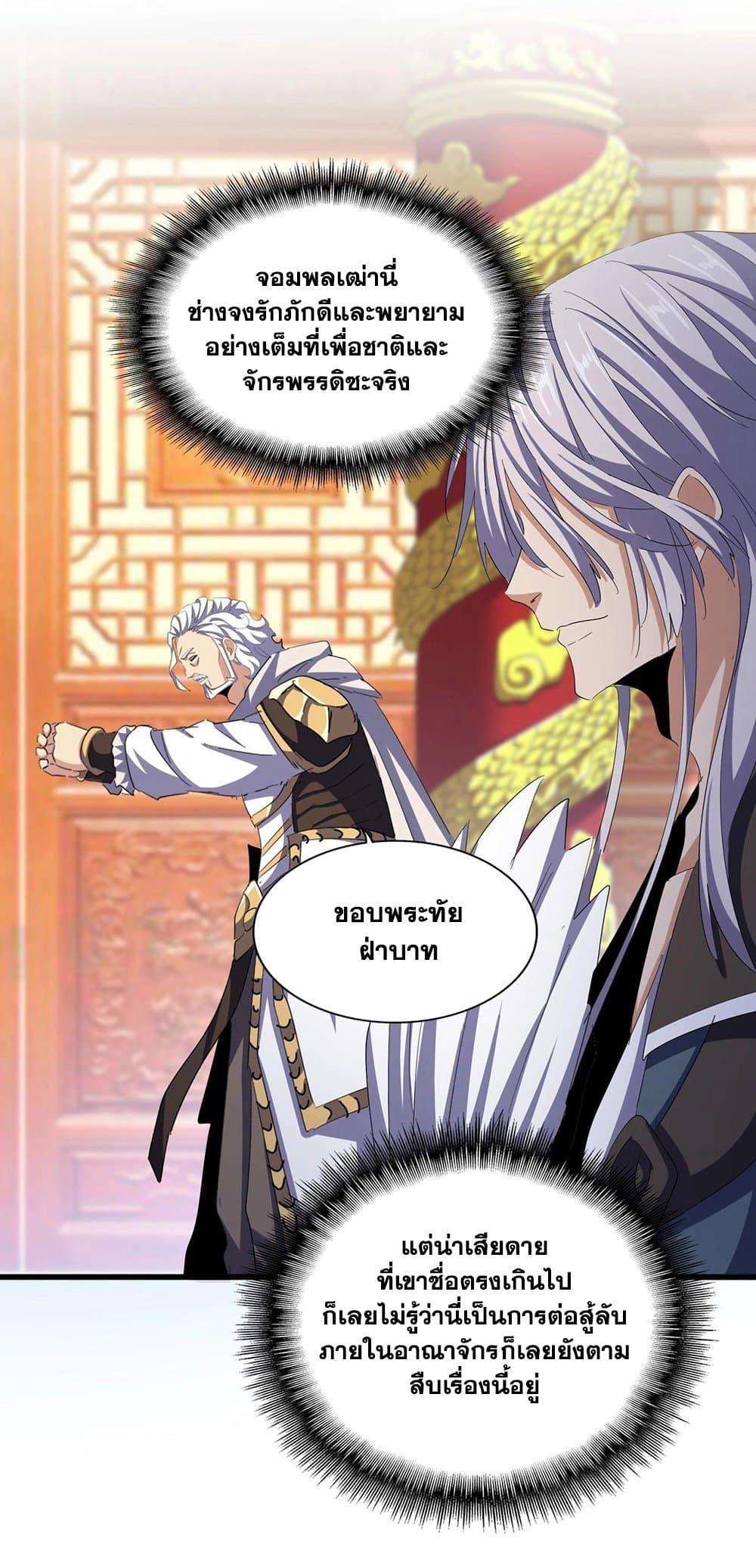 Manga-lc-com อ่านมังงะ อ่านการ์ตูน ออนไลน์ ฟรี Magic Emperor ตอนที่ 1 2 3 4 5 6 7 8 9 10 11 12 13 14 ฟรี ไม่มีโฆษณา Manga-lc - อ่าน มังงะ อ่าน การ์ตูน ออนไลน์ อ่านมังงะ ฟรี