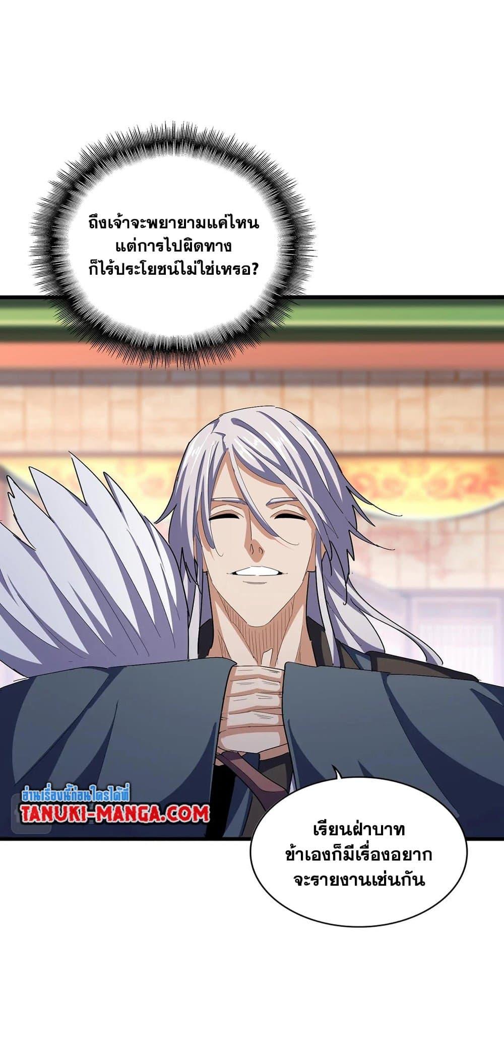 Manga-lc-com อ่านมังงะ อ่านการ์ตูน ออนไลน์ ฟรี Magic Emperor ตอนที่ 1 2 3 4 5 6 7 8 9 10 11 12 13 14 ฟรี ไม่มีโฆษณา Manga-lc - อ่าน มังงะ อ่าน การ์ตูน ออนไลน์ อ่านมังงะ ฟรี