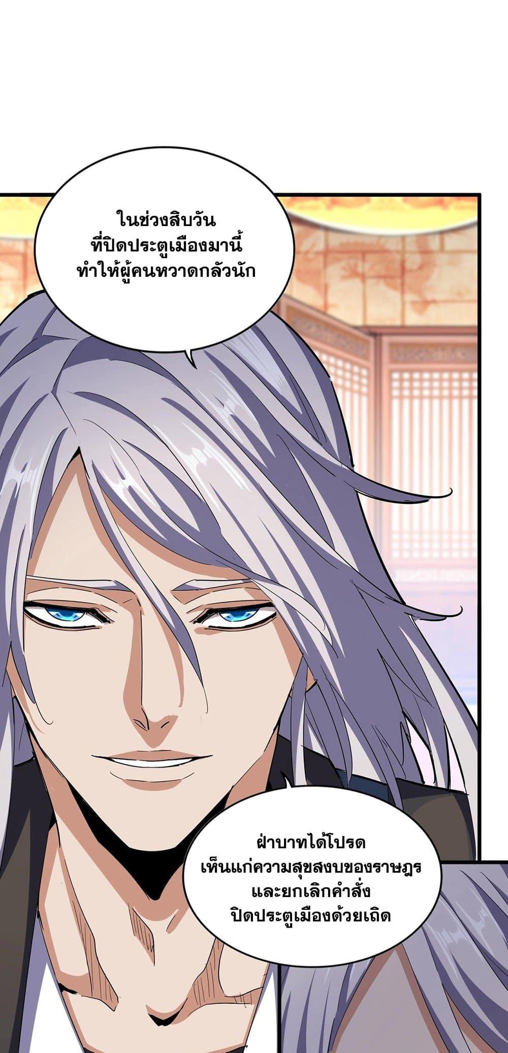 Manga-lc-com อ่านมังงะ อ่านการ์ตูน ออนไลน์ ฟรี Magic Emperor ตอนที่ 1 2 3 4 5 6 7 8 9 10 11 12 13 14 ฟรี ไม่มีโฆษณา Manga-lc - อ่าน มังงะ อ่าน การ์ตูน ออนไลน์ อ่านมังงะ ฟรี