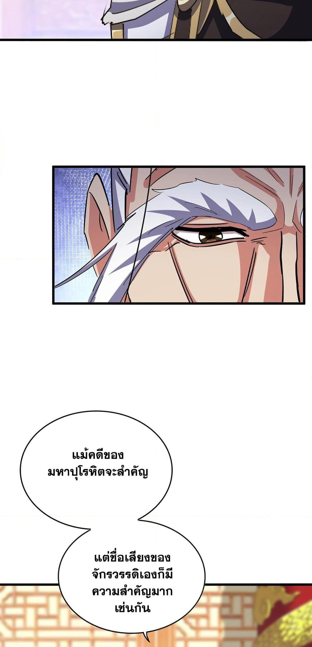 Manga-lc-com อ่านมังงะ อ่านการ์ตูน ออนไลน์ ฟรี Magic Emperor ตอนที่ 1 2 3 4 5 6 7 8 9 10 11 12 13 14 ฟรี ไม่มีโฆษณา Manga-lc - อ่าน มังงะ อ่าน การ์ตูน ออนไลน์ อ่านมังงะ ฟรี