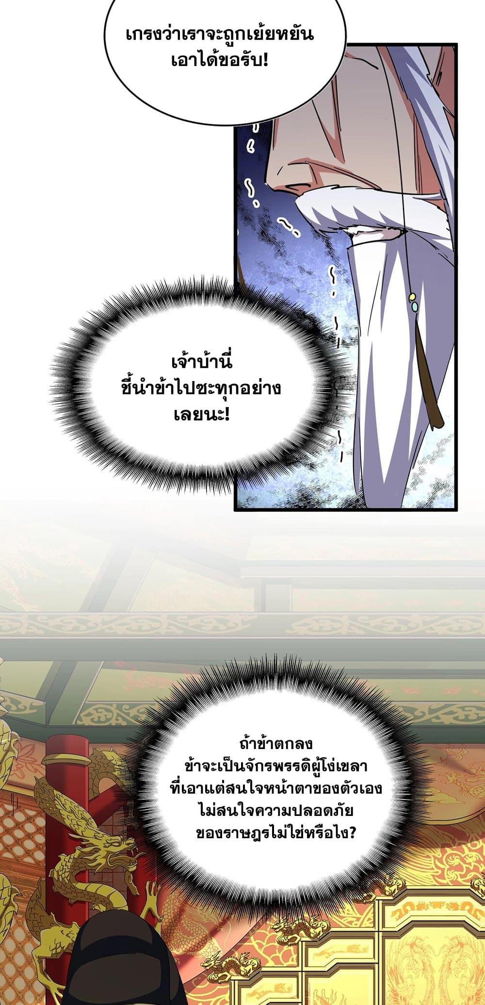 Manga-lc-com อ่านมังงะ อ่านการ์ตูน ออนไลน์ ฟรี Magic Emperor ตอนที่ 1 2 3 4 5 6 7 8 9 10 11 12 13 14 ฟรี ไม่มีโฆษณา Manga-lc - อ่าน มังงะ อ่าน การ์ตูน ออนไลน์ อ่านมังงะ ฟรี