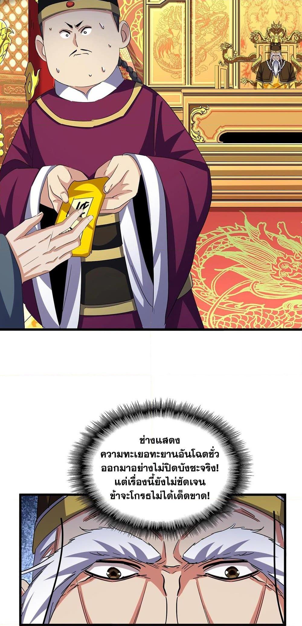 Manga-lc-com อ่านมังงะ อ่านการ์ตูน ออนไลน์ ฟรี Magic Emperor ตอนที่ 1 2 3 4 5 6 7 8 9 10 11 12 13 14 ฟรี ไม่มีโฆษณา Manga-lc - อ่าน มังงะ อ่าน การ์ตูน ออนไลน์ อ่านมังงะ ฟรี