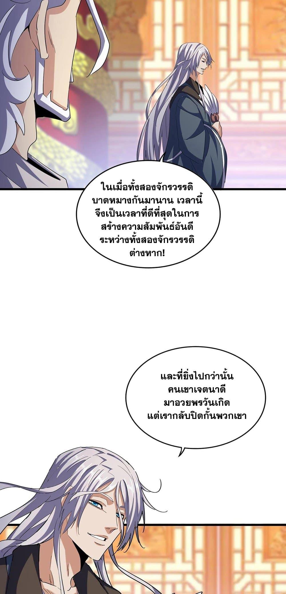 Manga-lc-com อ่านมังงะ อ่านการ์ตูน ออนไลน์ ฟรี Magic Emperor ตอนที่ 1 2 3 4 5 6 7 8 9 10 11 12 13 14 ฟรี ไม่มีโฆษณา Manga-lc - อ่าน มังงะ อ่าน การ์ตูน ออนไลน์ อ่านมังงะ ฟรี