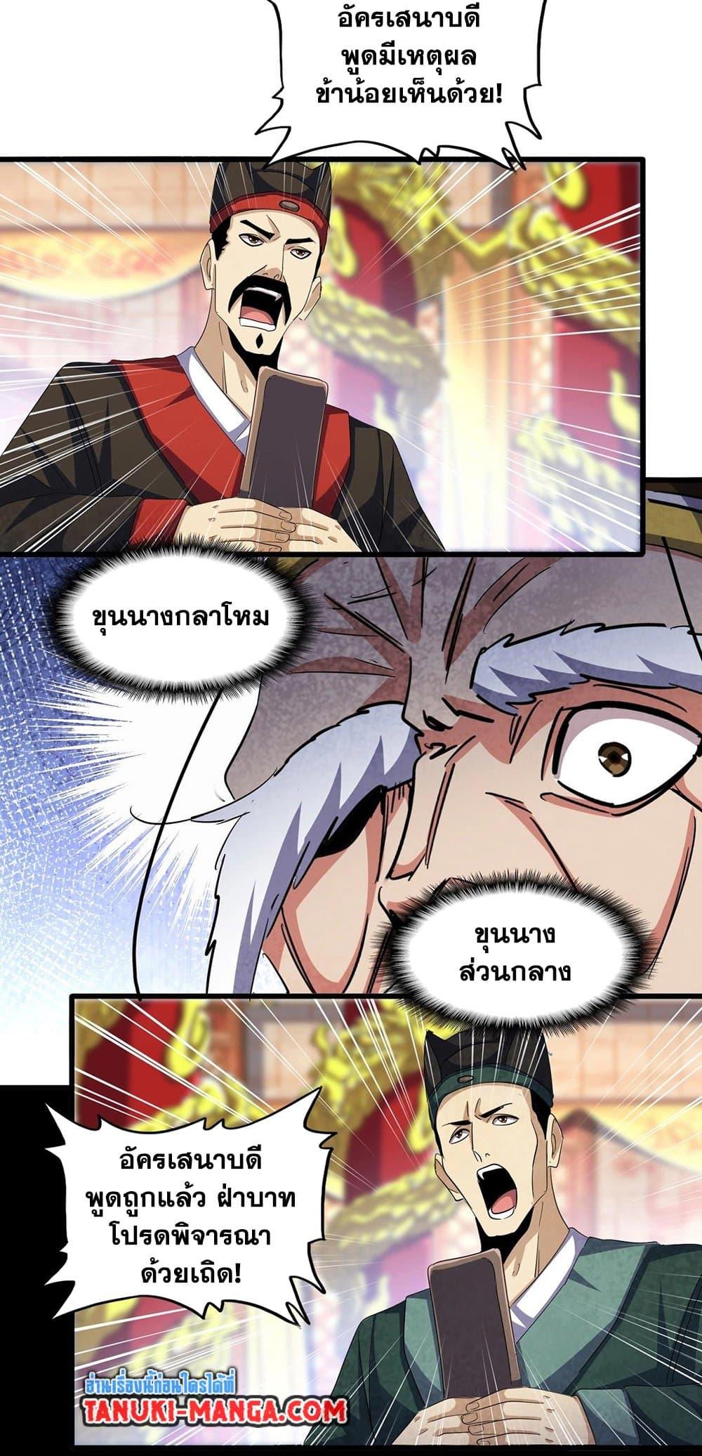 Manga-lc-com อ่านมังงะ อ่านการ์ตูน ออนไลน์ ฟรี Magic Emperor ตอนที่ 1 2 3 4 5 6 7 8 9 10 11 12 13 14 ฟรี ไม่มีโฆษณา Manga-lc - อ่าน มังงะ อ่าน การ์ตูน ออนไลน์ อ่านมังงะ ฟรี