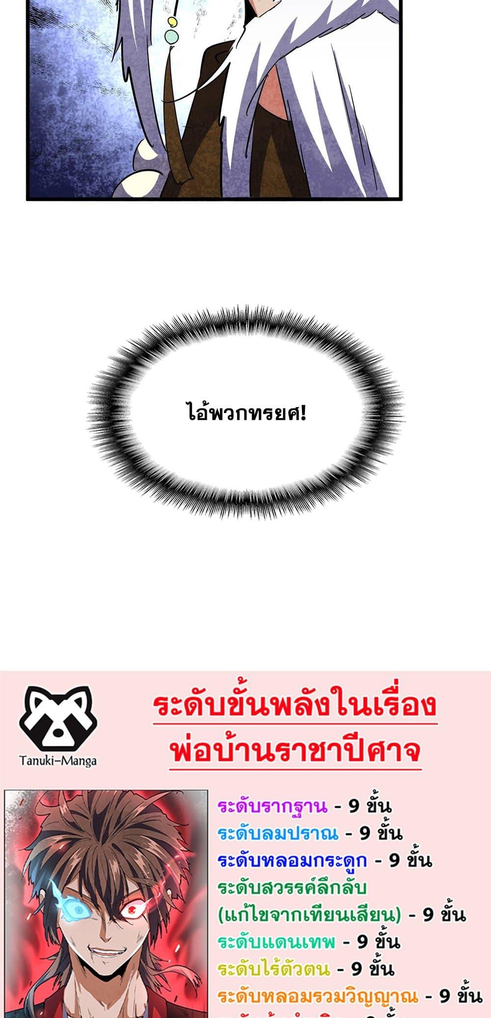 Manga-lc-com อ่านมังงะ อ่านการ์ตูน ออนไลน์ ฟรี Magic Emperor ตอนที่ 1 2 3 4 5 6 7 8 9 10 11 12 13 14 ฟรี ไม่มีโฆษณา Manga-lc - อ่าน มังงะ อ่าน การ์ตูน ออนไลน์ อ่านมังงะ ฟรี