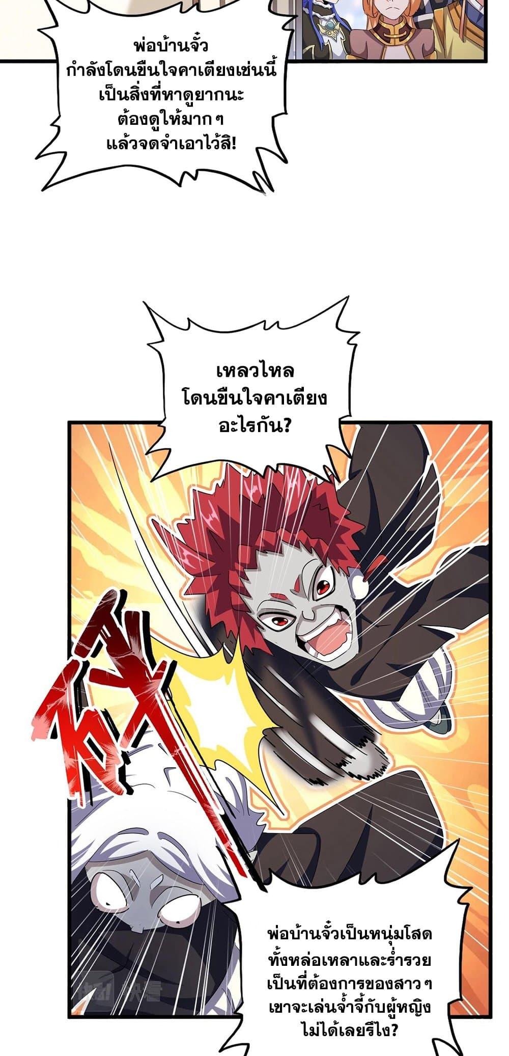 Manga-lc-com อ่านมังงะ อ่านการ์ตูน ออนไลน์ ฟรี Magic Emperor ตอนที่ 1 2 3 4 5 6 7 8 9 10 11 12 13 14 ฟรี ไม่มีโฆษณา Manga-lc - อ่าน มังงะ อ่าน การ์ตูน ออนไลน์ อ่านมังงะ ฟรี