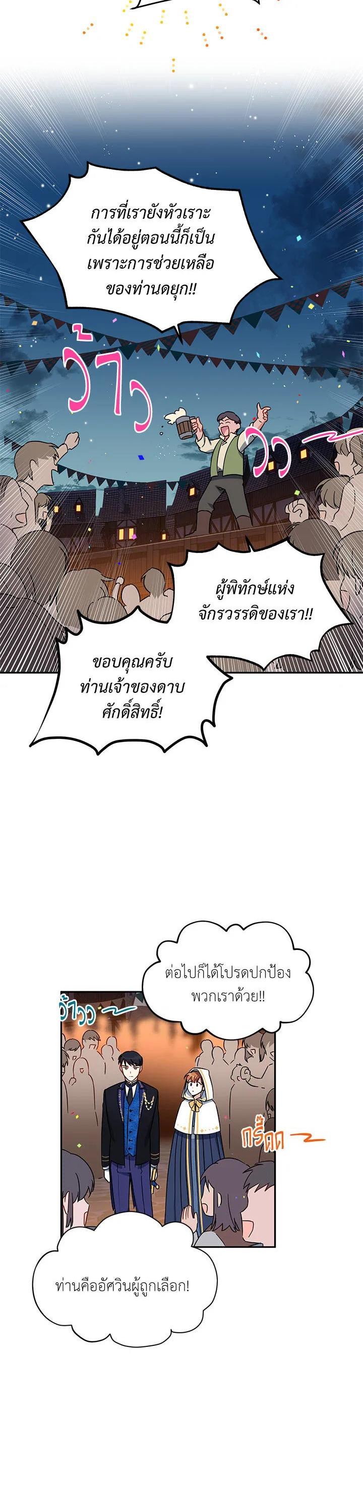 Manga-lc-com อ่านมังงะ อ่านการ์ตูน ออนไลน์ ฟรี The Soulless Duchess ตอนที่ 1 2 3 4 5 6 7 8 9 10 11 12 13 14 ฟรี ไม่มีโฆษณา Manga-lc - อ่าน มังงะ อ่าน การ์ตูน ออนไลน์ อ่านมังงะ ฟรี