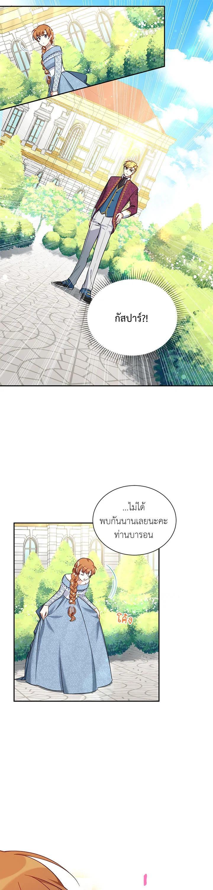 Manga-lc-com อ่านมังงะ อ่านการ์ตูน ออนไลน์ ฟรี The Soulless Duchess ตอนที่ 1 2 3 4 5 6 7 8 9 10 11 12 13 14 ฟรี ไม่มีโฆษณา Manga-lc - อ่าน มังงะ อ่าน การ์ตูน ออนไลน์ อ่านมังงะ ฟรี