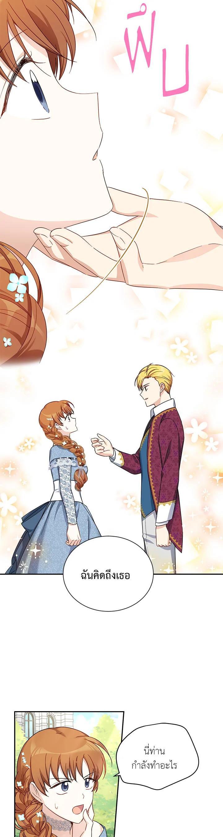 Manga-lc-com อ่านมังงะ อ่านการ์ตูน ออนไลน์ ฟรี The Soulless Duchess ตอนที่ 1 2 3 4 5 6 7 8 9 10 11 12 13 14 ฟรี ไม่มีโฆษณา Manga-lc - อ่าน มังงะ อ่าน การ์ตูน ออนไลน์ อ่านมังงะ ฟรี