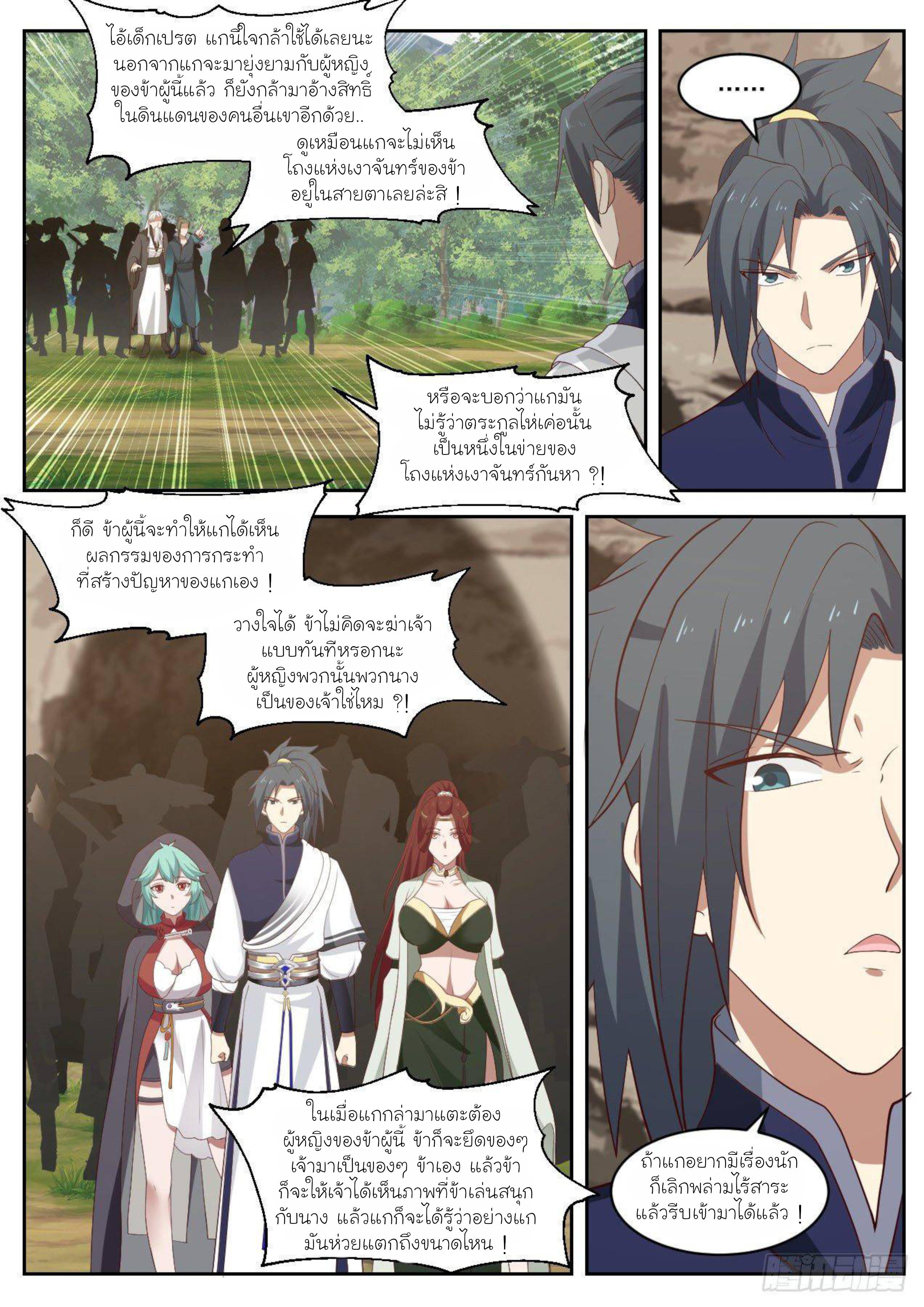 Manga-lc-com อ่านมังงะ อ่านการ์ตูน ออนไลน์ ฟรี Martial Peak ตอนที่ 1 2 3 4 5 6 7 8 9 10 11 12 13 14 ฟรี ไม่มีโฆษณา Manga-lc - อ่าน มังงะ อ่าน การ์ตูน ออนไลน์ อ่านมังงะ ฟรี