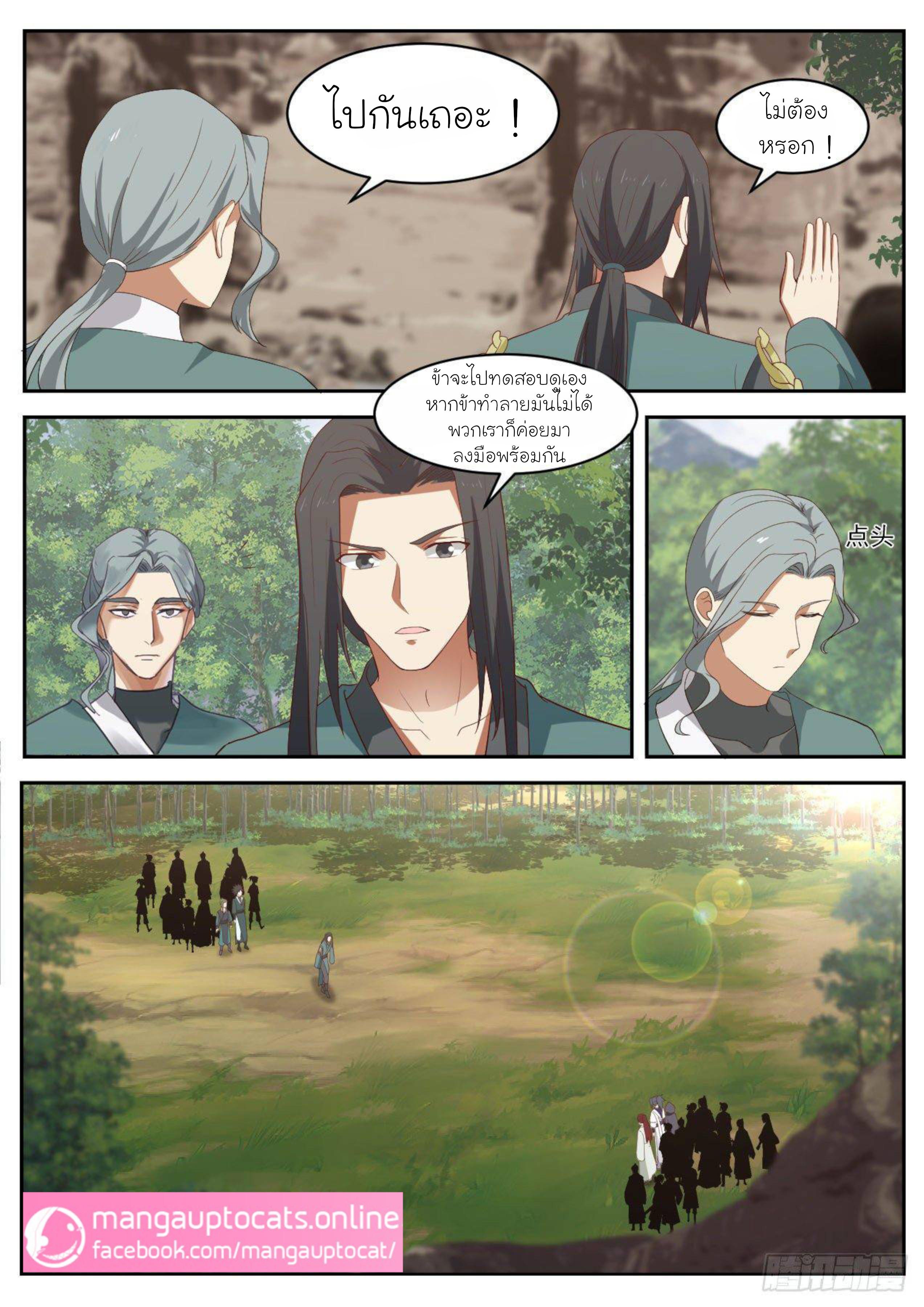 Manga-lc-com อ่านมังงะ อ่านการ์ตูน ออนไลน์ ฟรี Martial Peak ตอนที่ 1 2 3 4 5 6 7 8 9 10 11 12 13 14 ฟรี ไม่มีโฆษณา Manga-lc - อ่าน มังงะ อ่าน การ์ตูน ออนไลน์ อ่านมังงะ ฟรี