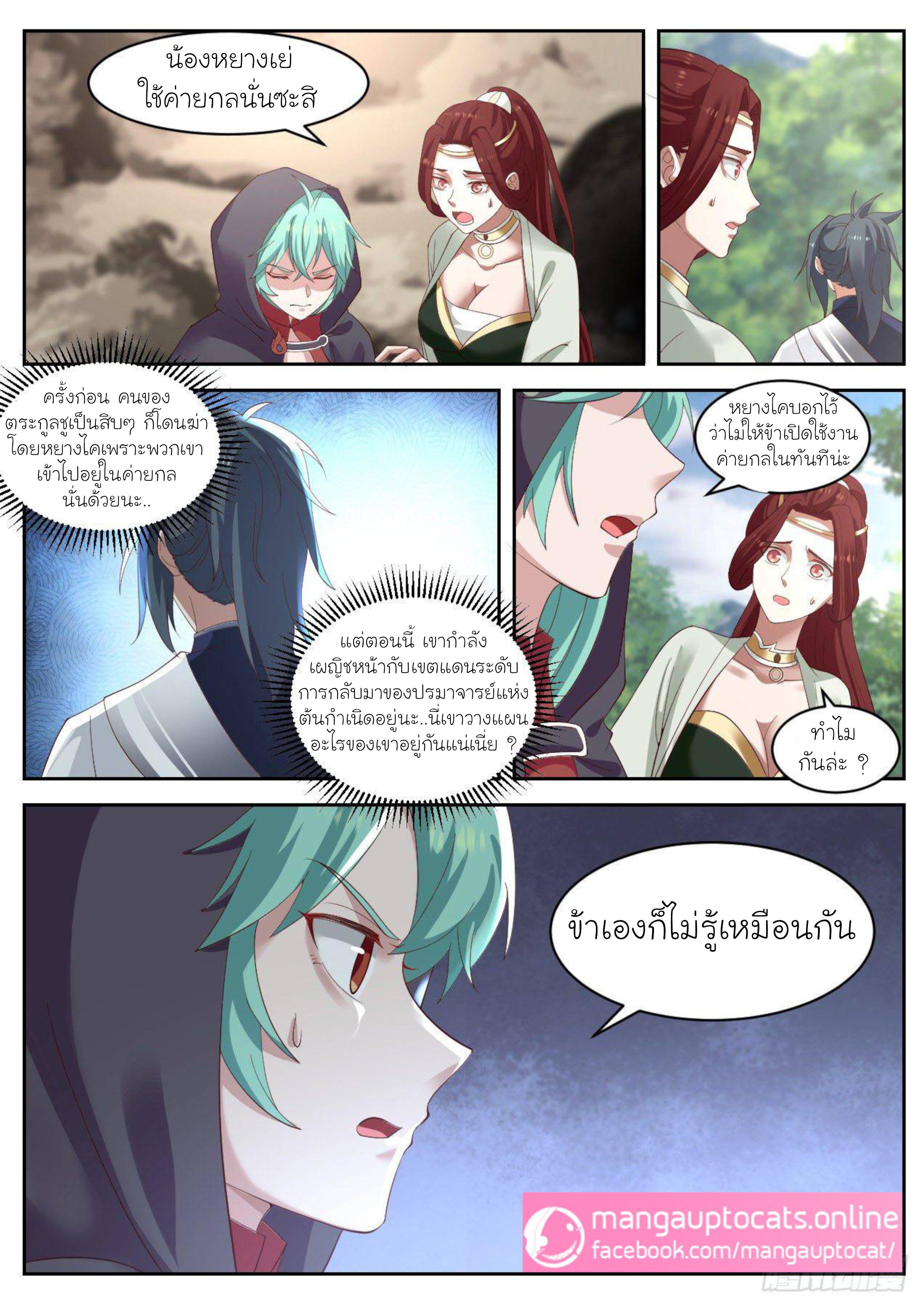Manga-lc-com อ่านมังงะ อ่านการ์ตูน ออนไลน์ ฟรี Martial Peak ตอนที่ 1 2 3 4 5 6 7 8 9 10 11 12 13 14 ฟรี ไม่มีโฆษณา Manga-lc - อ่าน มังงะ อ่าน การ์ตูน ออนไลน์ อ่านมังงะ ฟรี