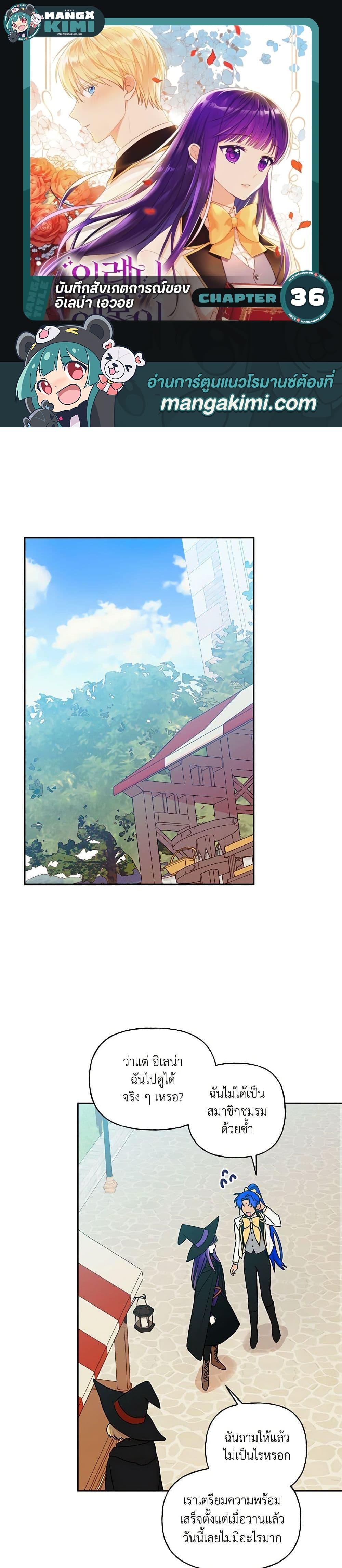 Manga-lc-com อ่านมังงะ อ่านการ์ตูน ออนไลน์ ฟรี Elena Evoy Observation Diary ตอนที่ 1 2 3 4 5 6 7 8 9 10 11 12 13 14 ฟรี ไม่มีโฆษณา Manga-lc - อ่าน มังงะ อ่าน การ์ตูน ออนไลน์ อ่านมังงะ ฟรี