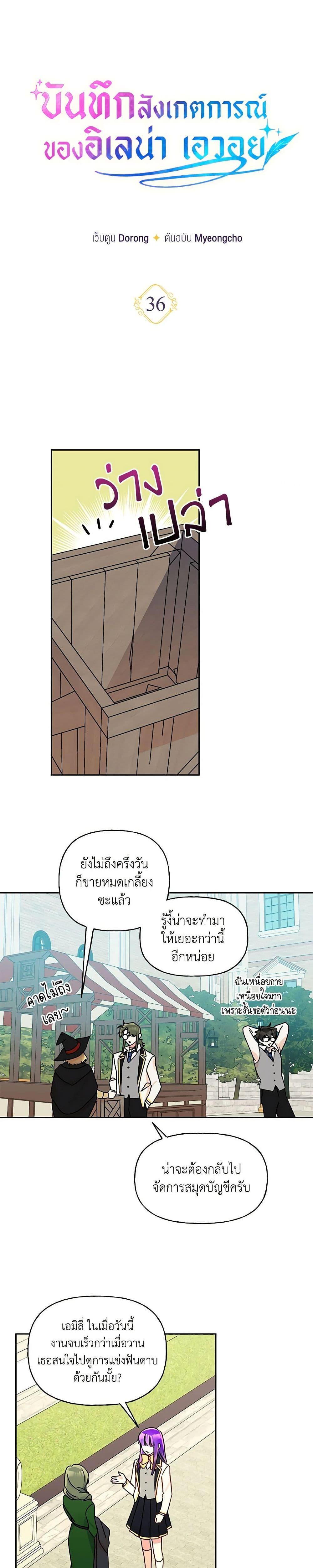 Manga-lc-com อ่านมังงะ อ่านการ์ตูน ออนไลน์ ฟรี Elena Evoy Observation Diary ตอนที่ 1 2 3 4 5 6 7 8 9 10 11 12 13 14 ฟรี ไม่มีโฆษณา Manga-lc - อ่าน มังงะ อ่าน การ์ตูน ออนไลน์ อ่านมังงะ ฟรี