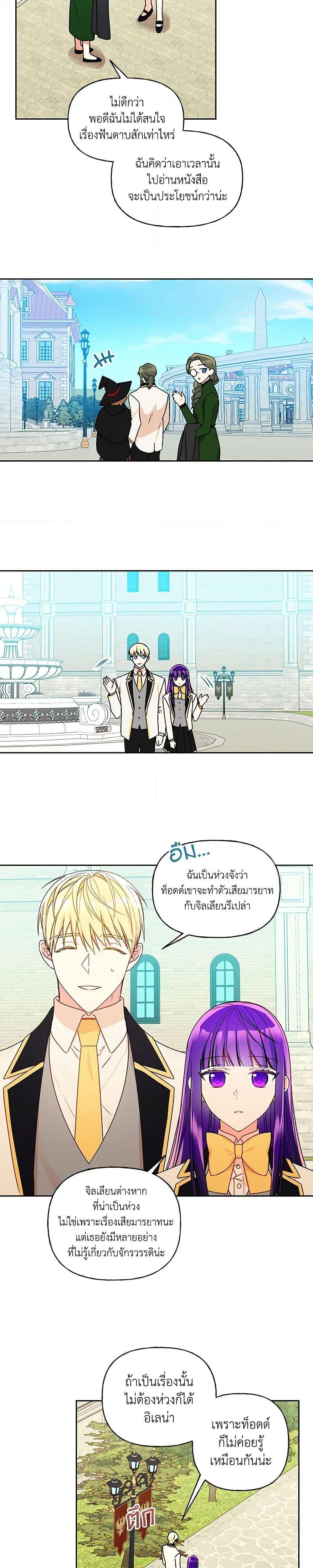 Manga-lc-com อ่านมังงะ อ่านการ์ตูน ออนไลน์ ฟรี Elena Evoy Observation Diary ตอนที่ 1 2 3 4 5 6 7 8 9 10 11 12 13 14 ฟรี ไม่มีโฆษณา Manga-lc - อ่าน มังงะ อ่าน การ์ตูน ออนไลน์ อ่านมังงะ ฟรี
