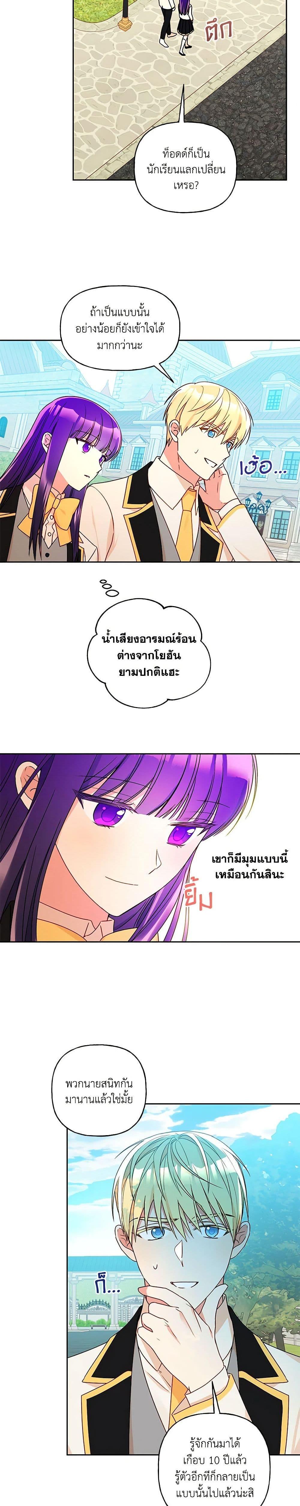 Manga-lc-com อ่านมังงะ อ่านการ์ตูน ออนไลน์ ฟรี Elena Evoy Observation Diary ตอนที่ 1 2 3 4 5 6 7 8 9 10 11 12 13 14 ฟรี ไม่มีโฆษณา Manga-lc - อ่าน มังงะ อ่าน การ์ตูน ออนไลน์ อ่านมังงะ ฟรี