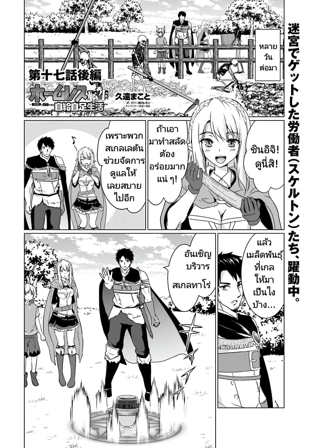 Manga-lc-com อ่านมังงะ อ่านการ์ตูน ออนไลน์ ฟรี Homuresu Tensei Isekai de Jiyu Sugiru Jikyu Jisoku Seikatsu ตอนที่ 1 2 3 4 5 6 7 8 9 10 11 12 13 14 ฟรี ไม่มีโฆษณา Manga-lc - อ่าน มังงะ อ่าน การ์ตูน ออนไลน์ อ่านมังงะ ฟรี