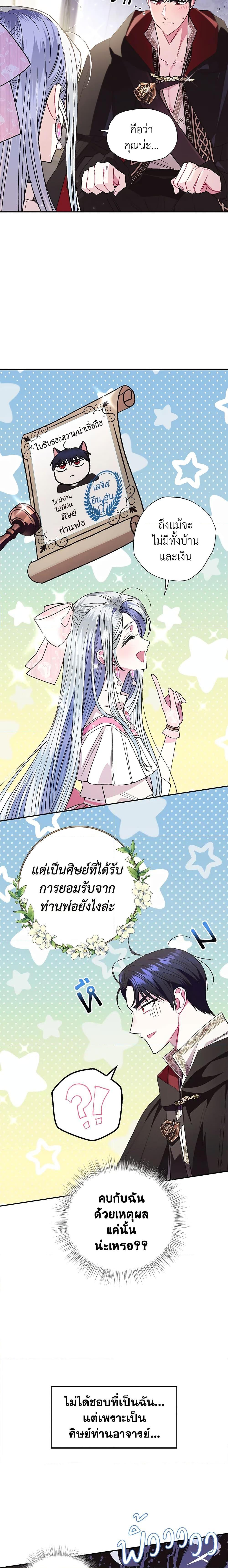 Manga-lc-com อ่านมังงะ อ่านการ์ตูน ออนไลน์ ฟรี Father, I Don’T Want To Get Married! ตอนที่ 1 2 3 4 5 6 7 8 9 10 11 12 13 14 ฟรี ไม่มีโฆษณา Manga-lc - อ่าน มังงะ อ่าน การ์ตูน ออนไลน์ อ่านมังงะ ฟรี