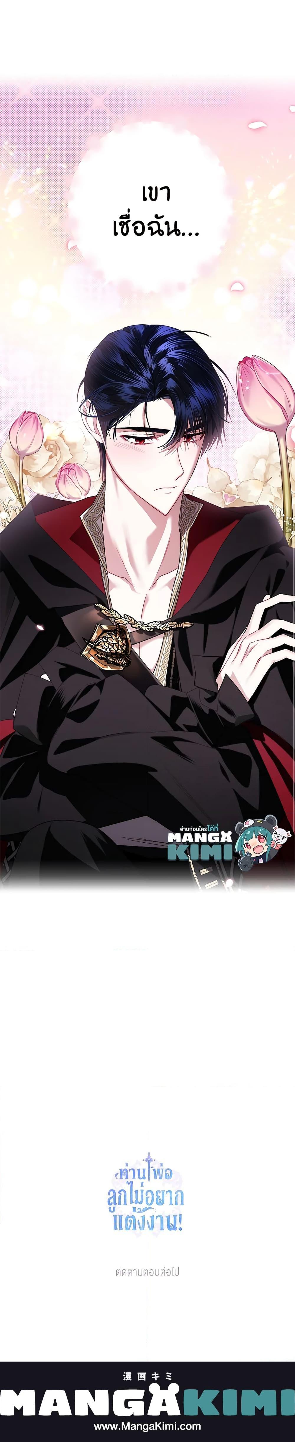 Manga-lc-com อ่านมังงะ อ่านการ์ตูน ออนไลน์ ฟรี Father, I Don’T Want To Get Married! ตอนที่ 1 2 3 4 5 6 7 8 9 10 11 12 13 14 ฟรี ไม่มีโฆษณา Manga-lc - อ่าน มังงะ อ่าน การ์ตูน ออนไลน์ อ่านมังงะ ฟรี