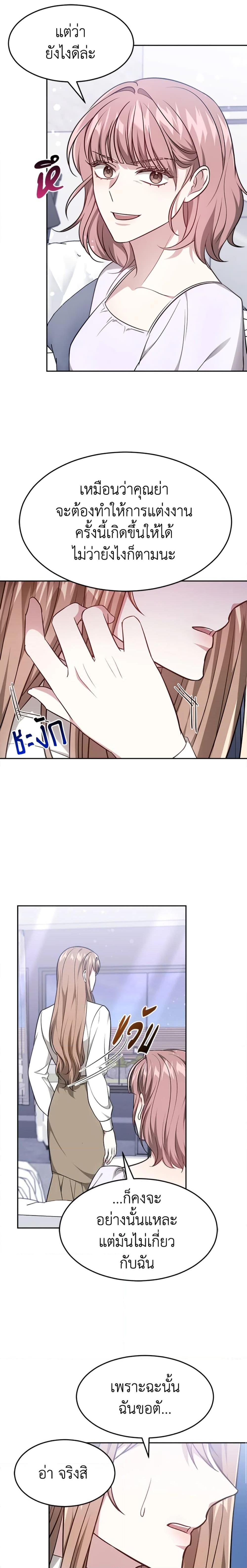 Manga-lc-com อ่านมังงะ อ่านการ์ตูน ออนไลน์ ฟรี It’s My First Time Getting Married ตอนที่ 1 2 3 4 5 6 7 8 9 10 11 12 13 14 ฟรี ไม่มีโฆษณา Manga-lc - อ่าน มังงะ อ่าน การ์ตูน ออนไลน์ อ่านมังงะ ฟรี