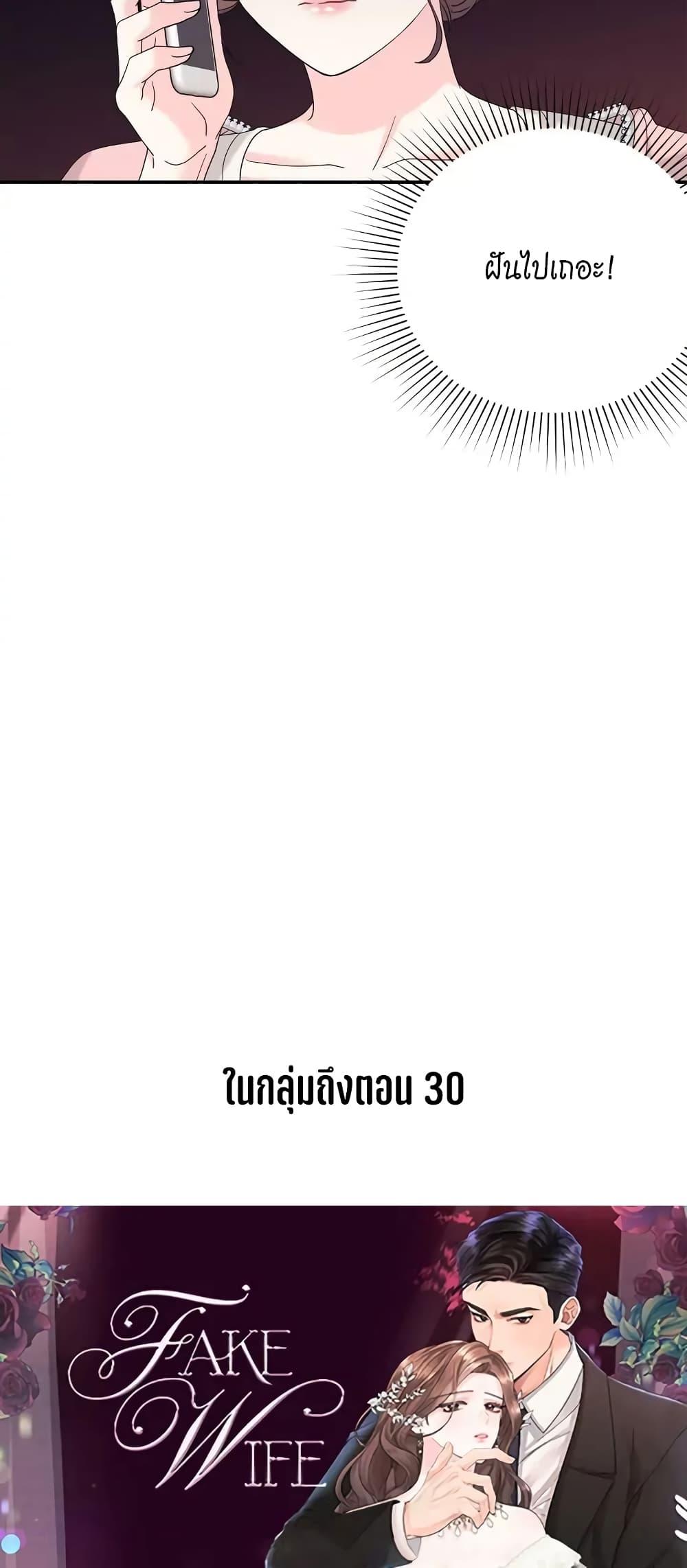 Doujin-Lc- อ่าน โดจิน มังฮวา เกาหลี ญี่ปุ่น จีน แปลไทย Fake Wife ตอนที่ 1 2 3 4 5 6 7 8 9 10 11 12 13 14 ฟรี ไม่มีโฆษณา อ่าน โดจิน Manhwa เกาหลี ญี่ปุ่น จีน เรามีครบ คัดมาให้เน้นๆ โดจิน 18+ รับประกันความฟินโดย  Doujin Lc