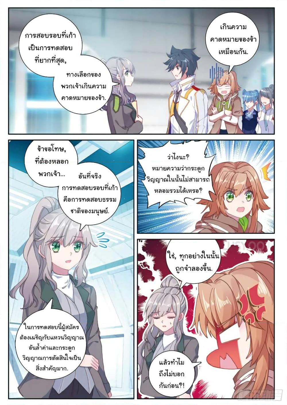Manga-lc-com อ่านมังงะ อ่านการ์ตูน ออนไลน์ ฟรี Douluo Dalu 3 The Legend of the Dragon King ตอนที่ 1 2 3 4 5 6 7 8 9 10 11 12 13 14 ฟรี ไม่มีโฆษณา Manga-lc - อ่าน มังงะ อ่าน การ์ตูน ออนไลน์ อ่านมังงะ ฟรี