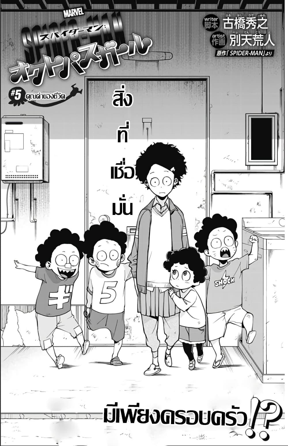 Manga-lc-com อ่านมังงะ อ่านการ์ตูน ออนไลน์ ฟรี Spider-Man Octopus Girl ตอนที่ 1 2 3 4 5 6 7 8 9 10 11 12 13 14 ฟรี ไม่มีโฆษณา Manga-lc - อ่าน มังงะ อ่าน การ์ตูน ออนไลน์ อ่านมังงะ ฟรี
