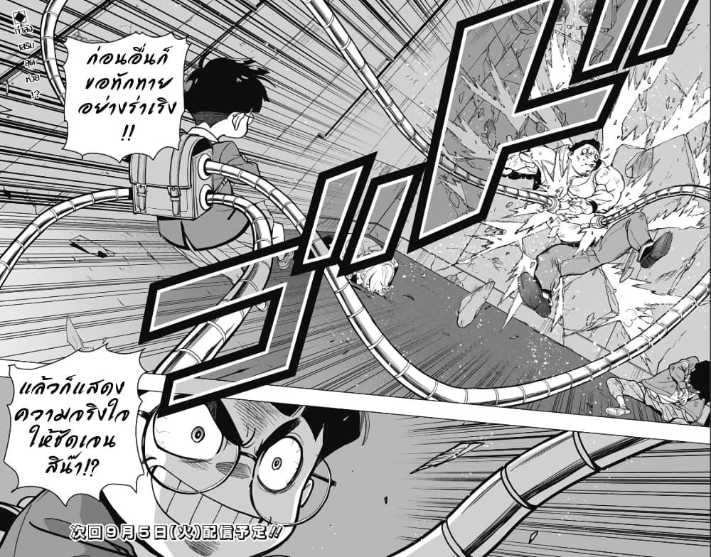 Manga-lc-com อ่านมังงะ อ่านการ์ตูน ออนไลน์ ฟรี Spider-Man Octopus Girl ตอนที่ 1 2 3 4 5 6 7 8 9 10 11 12 13 14 ฟรี ไม่มีโฆษณา Manga-lc - อ่าน มังงะ อ่าน การ์ตูน ออนไลน์ อ่านมังงะ ฟรี