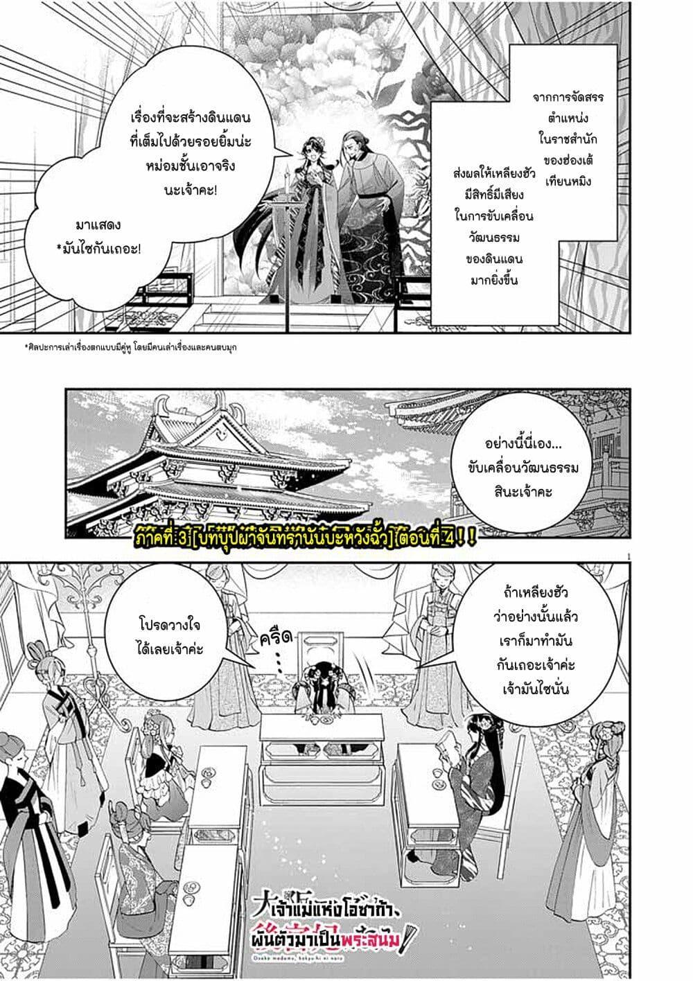 Manga-lc-com อ่านมังงะ อ่านการ์ตูน ออนไลน์ ฟรี Osaka Madam, Koukyuu-hi ni Naru! ตอนที่ 1 2 3 4 5 6 7 8 9 10 11 12 13 14 ฟรี ไม่มีโฆษณา Manga-lc - อ่าน มังงะ อ่าน การ์ตูน ออนไลน์ อ่านมังงะ ฟรี