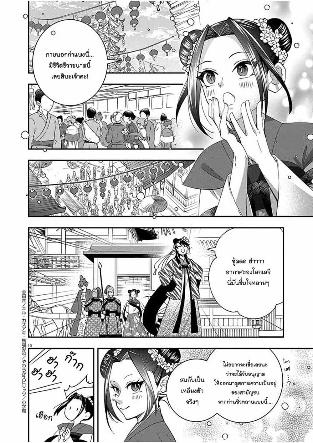 Manga-lc-com อ่านมังงะ อ่านการ์ตูน ออนไลน์ ฟรี Osaka Madam, Koukyuu-hi ni Naru! ตอนที่ 1 2 3 4 5 6 7 8 9 10 11 12 13 14 ฟรี ไม่มีโฆษณา Manga-lc - อ่าน มังงะ อ่าน การ์ตูน ออนไลน์ อ่านมังงะ ฟรี