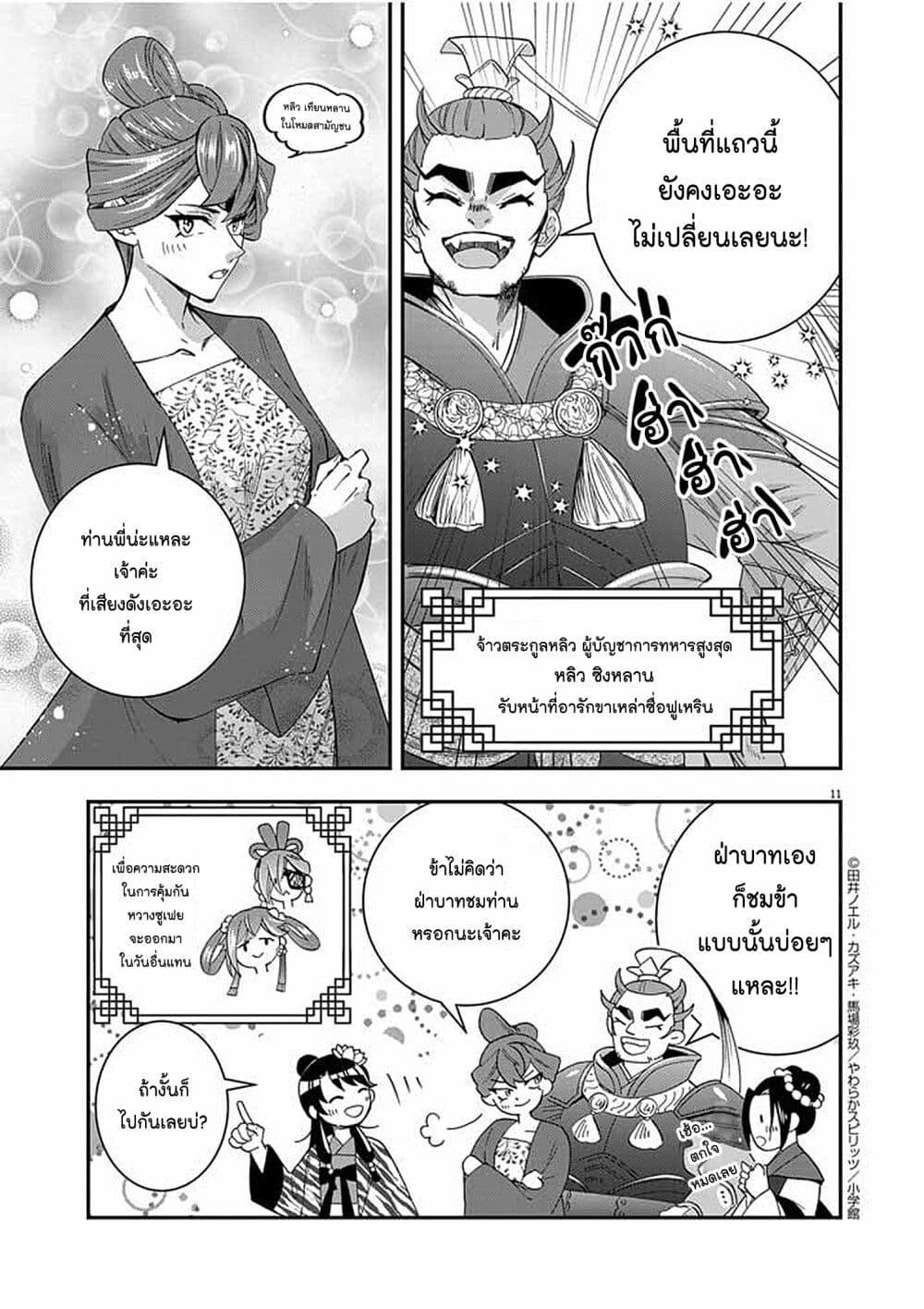 Manga-lc-com อ่านมังงะ อ่านการ์ตูน ออนไลน์ ฟรี Osaka Madam, Koukyuu-hi ni Naru! ตอนที่ 1 2 3 4 5 6 7 8 9 10 11 12 13 14 ฟรี ไม่มีโฆษณา Manga-lc - อ่าน มังงะ อ่าน การ์ตูน ออนไลน์ อ่านมังงะ ฟรี