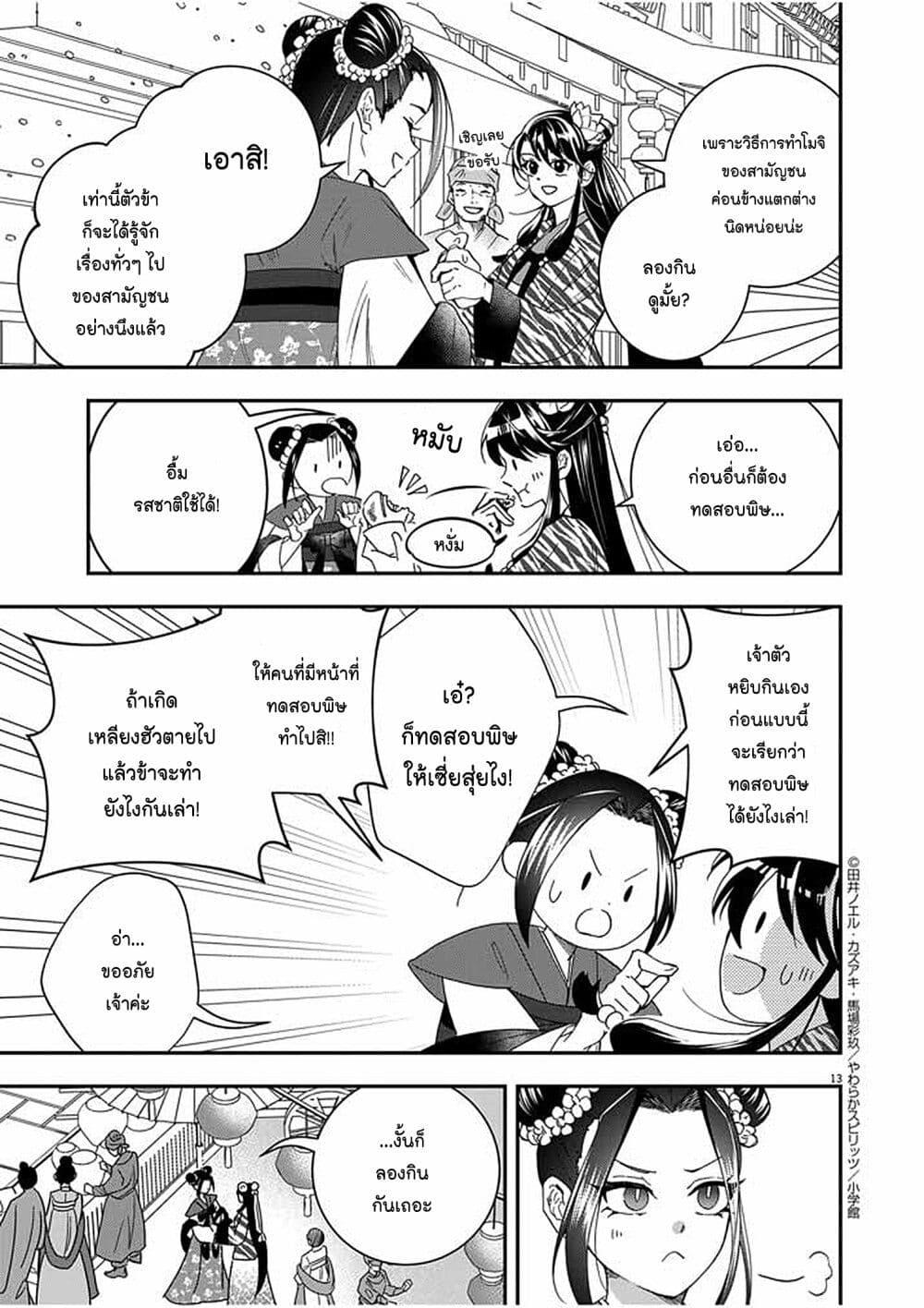 Manga-lc-com อ่านมังงะ อ่านการ์ตูน ออนไลน์ ฟรี Osaka Madam, Koukyuu-hi ni Naru! ตอนที่ 1 2 3 4 5 6 7 8 9 10 11 12 13 14 ฟรี ไม่มีโฆษณา Manga-lc - อ่าน มังงะ อ่าน การ์ตูน ออนไลน์ อ่านมังงะ ฟรี
