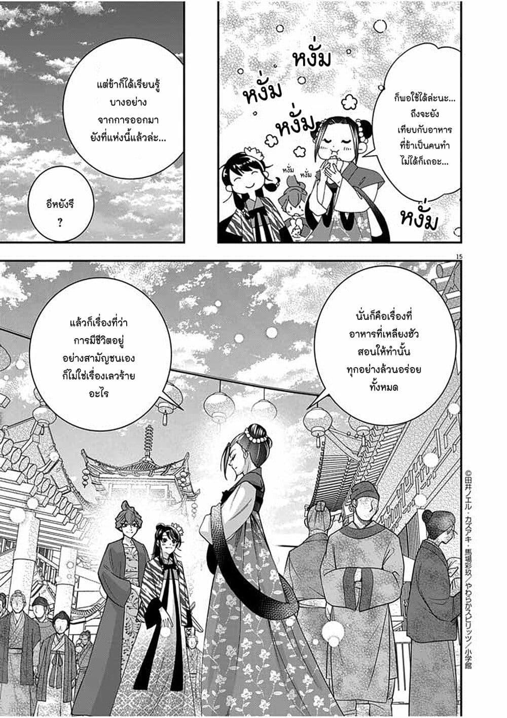 Manga-lc-com อ่านมังงะ อ่านการ์ตูน ออนไลน์ ฟรี Osaka Madam, Koukyuu-hi ni Naru! ตอนที่ 1 2 3 4 5 6 7 8 9 10 11 12 13 14 ฟรี ไม่มีโฆษณา Manga-lc - อ่าน มังงะ อ่าน การ์ตูน ออนไลน์ อ่านมังงะ ฟรี